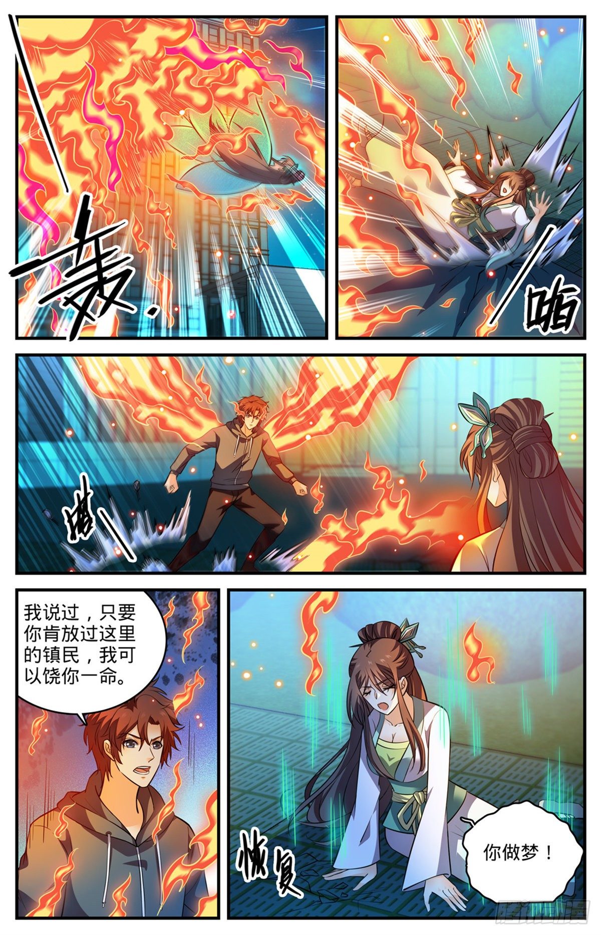 《全职法师》漫画最新章节791 莫凡老师免费下拉式在线观看章节第【11】张图片