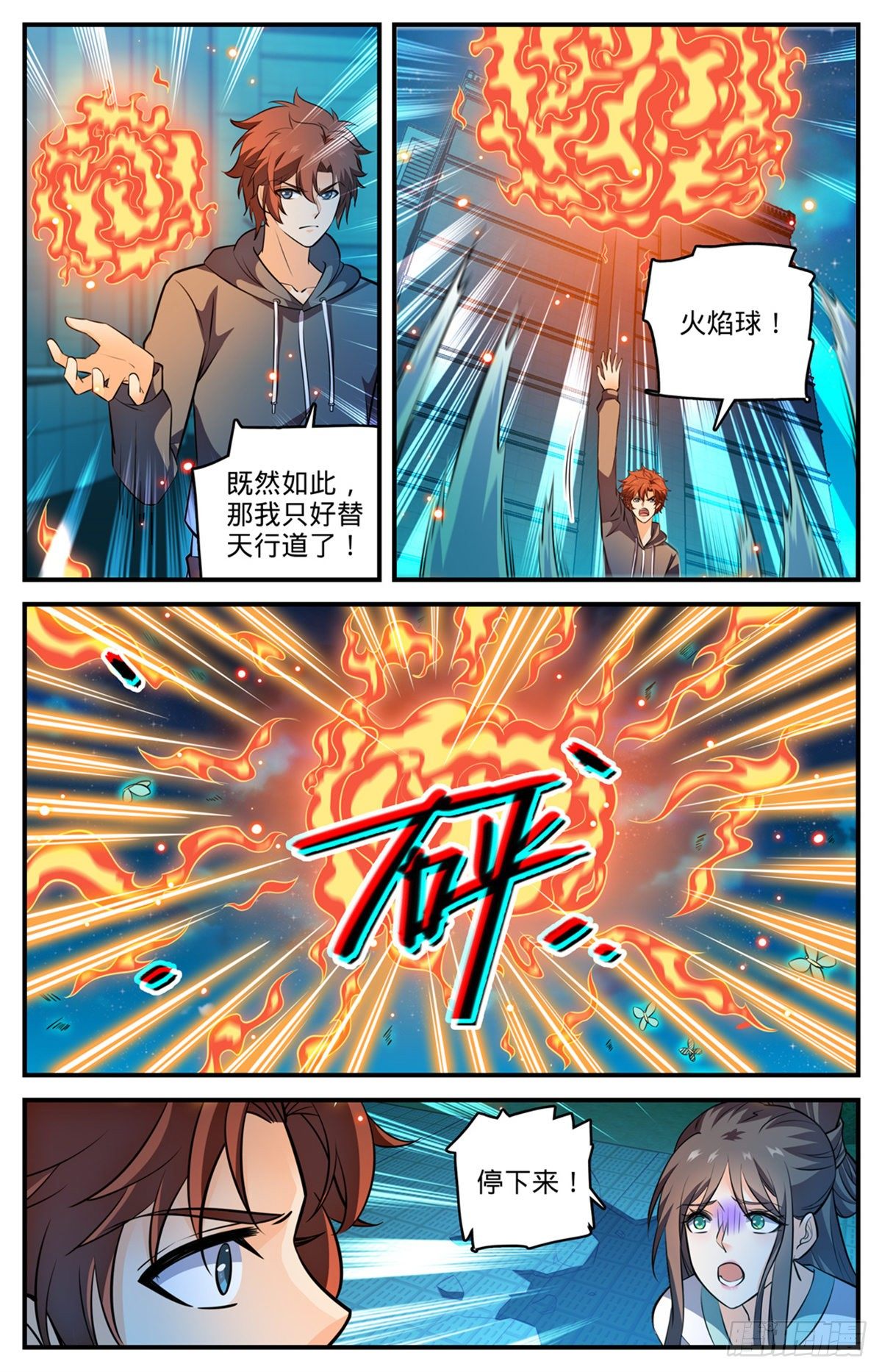 《全职法师》漫画最新章节791 莫凡老师免费下拉式在线观看章节第【12】张图片