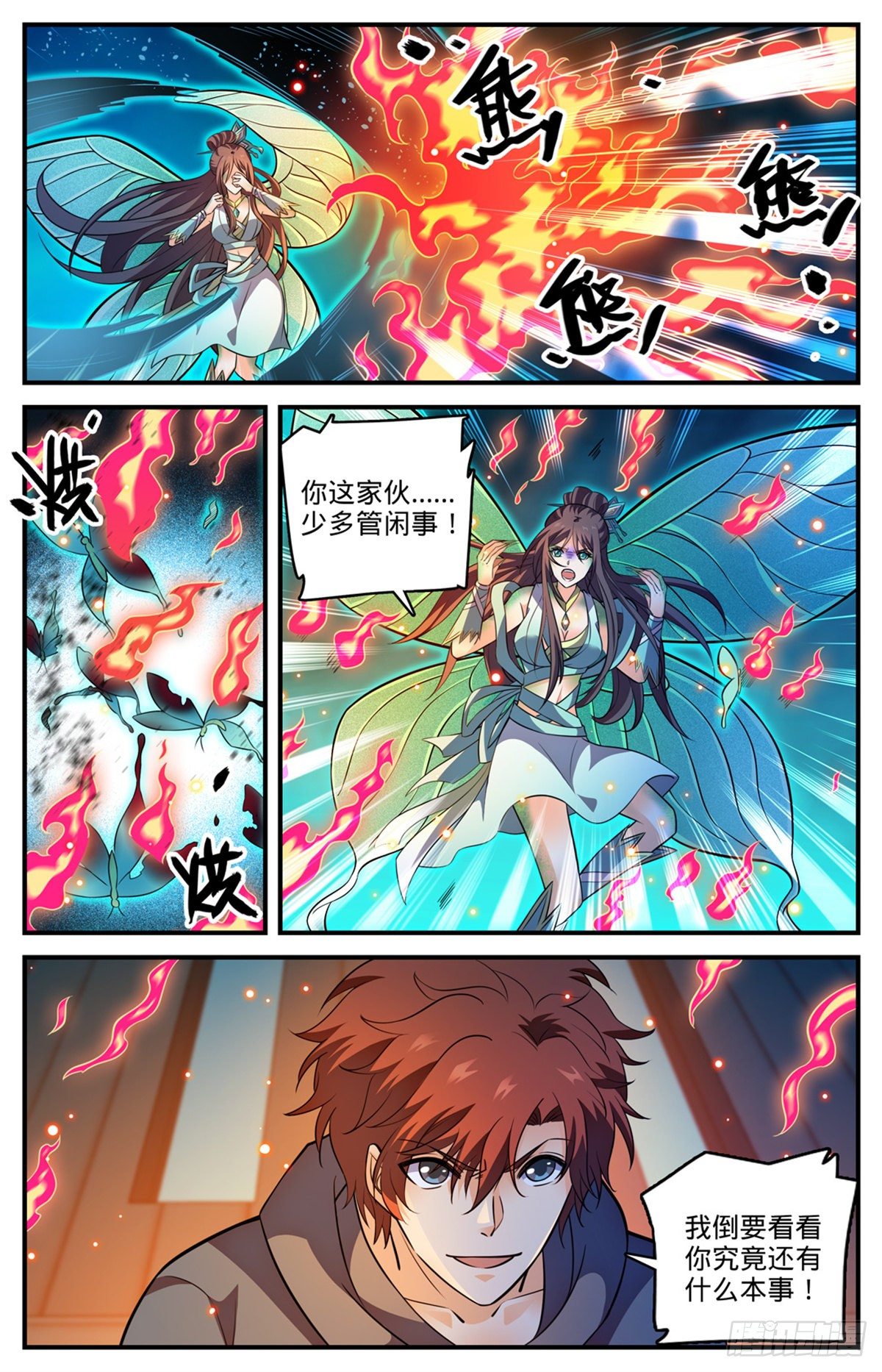 《全职法师》漫画最新章节791 莫凡老师免费下拉式在线观看章节第【6】张图片