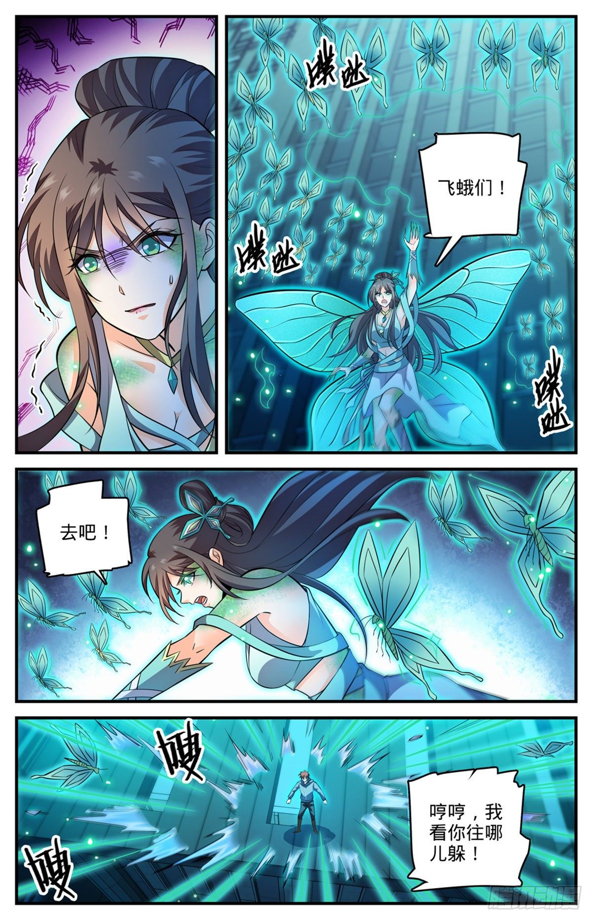 《全职法师》漫画最新章节791 莫凡老师免费下拉式在线观看章节第【7】张图片