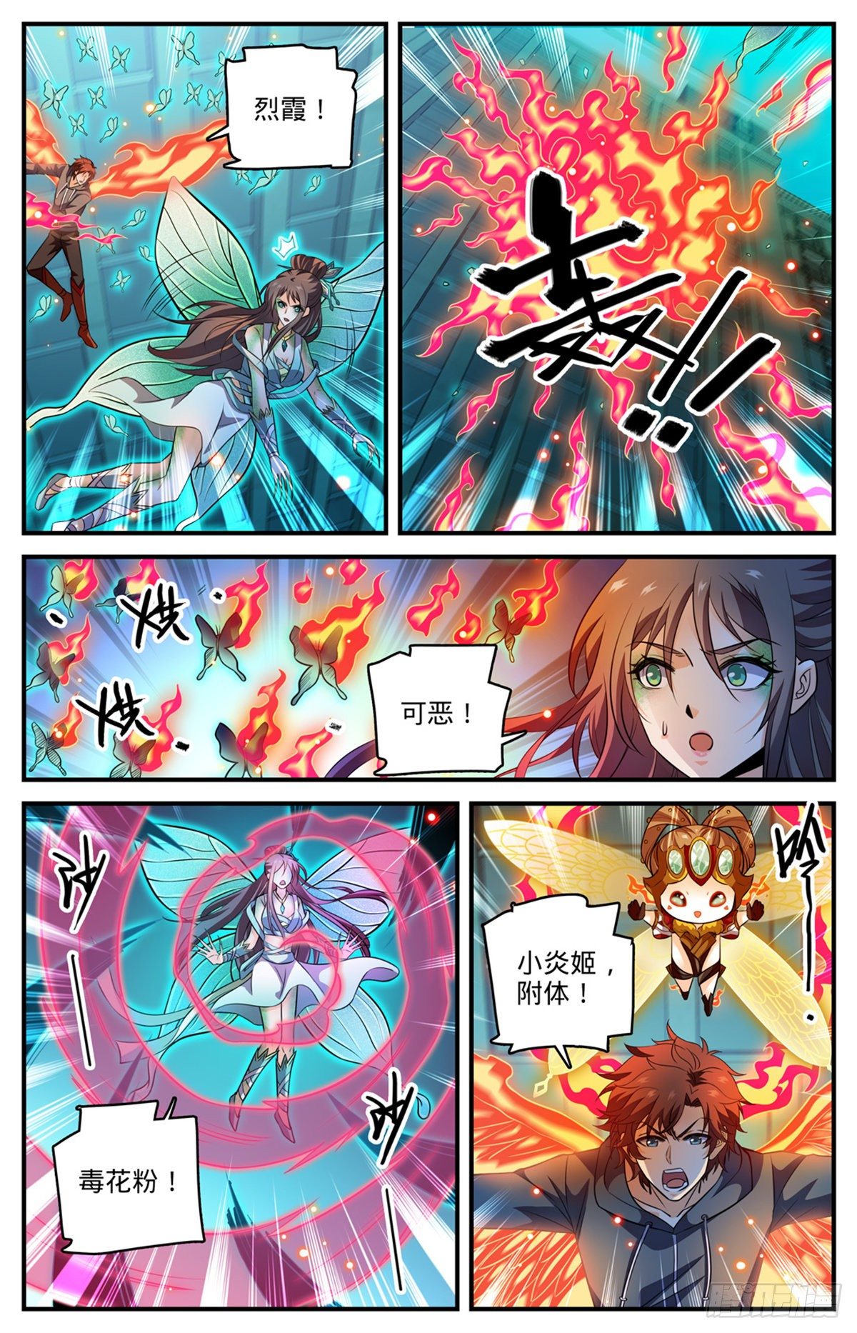 《全职法师》漫画最新章节791 莫凡老师免费下拉式在线观看章节第【9】张图片