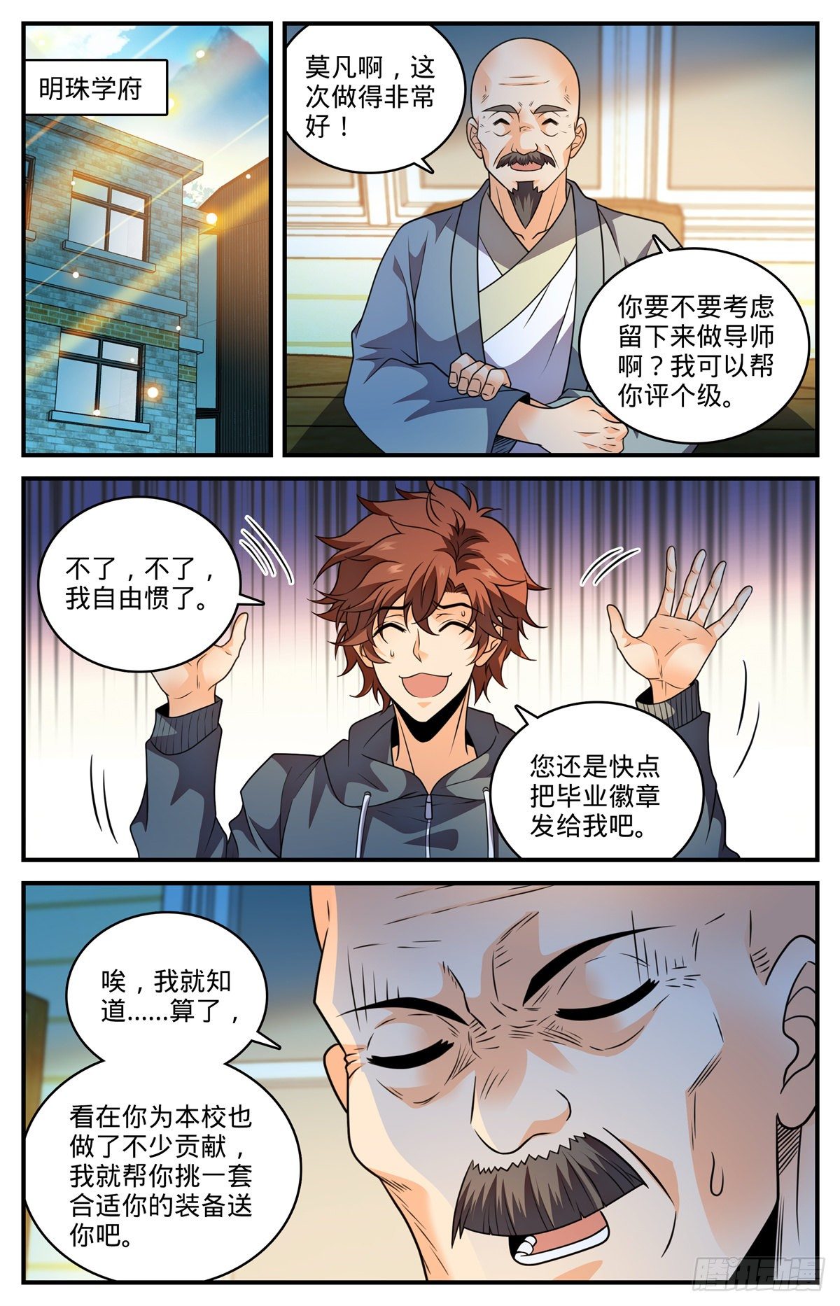 《全职法师》漫画最新章节792 有倒影的湖免费下拉式在线观看章节第【10】张图片