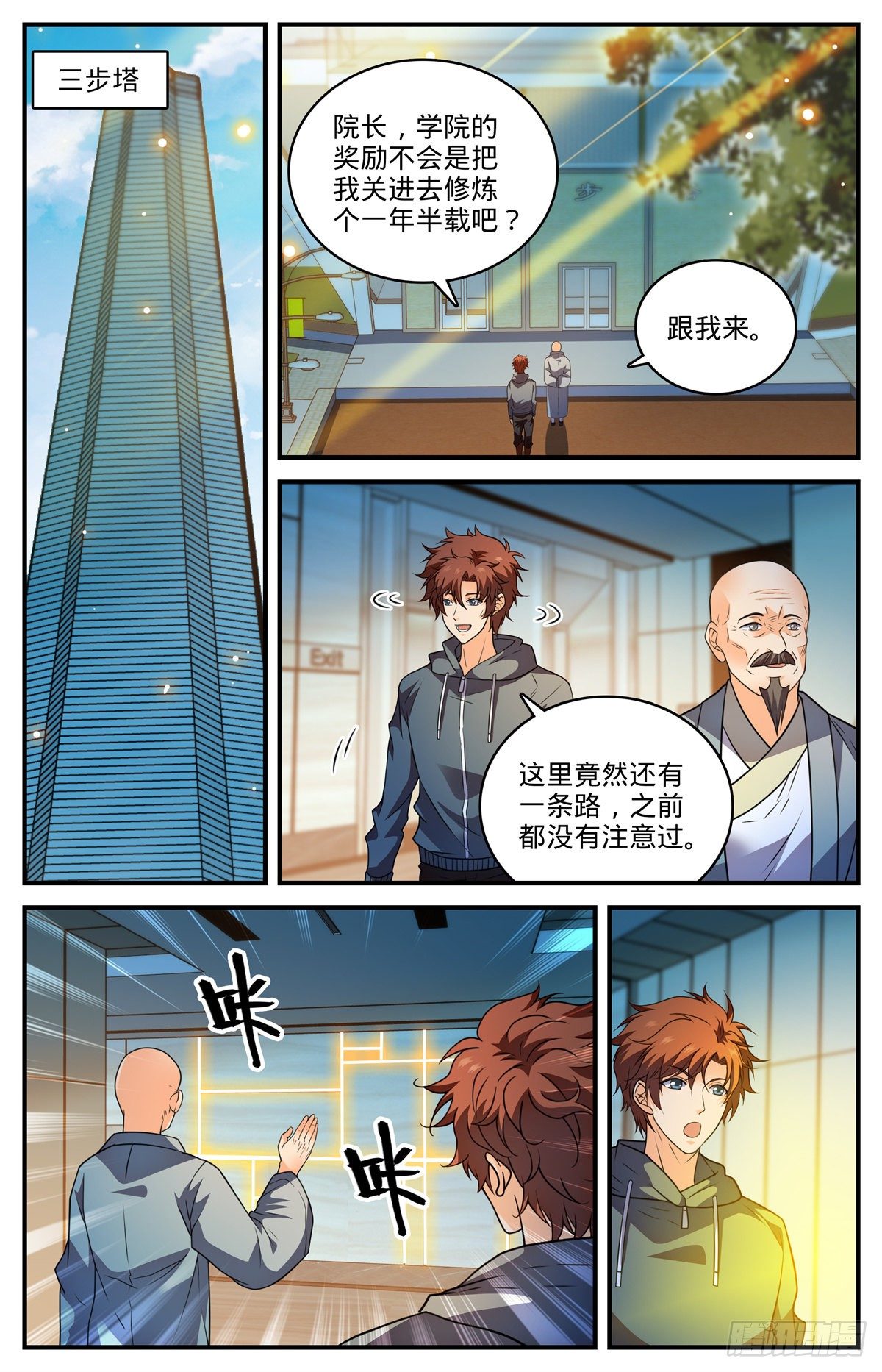 《全职法师》漫画最新章节792 有倒影的湖免费下拉式在线观看章节第【12】张图片