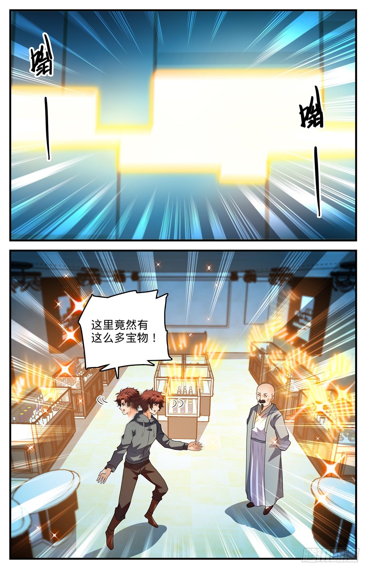 《全职法师》漫画最新章节792 有倒影的湖免费下拉式在线观看章节第【13】张图片