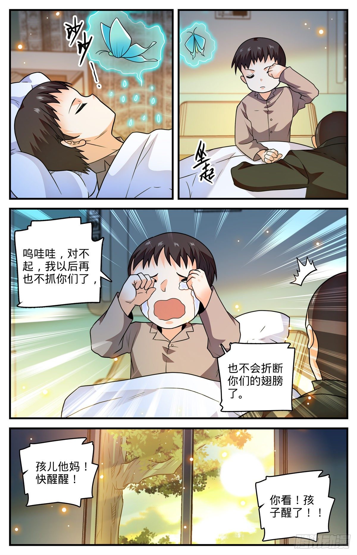 《全职法师》漫画最新章节792 有倒影的湖免费下拉式在线观看章节第【7】张图片