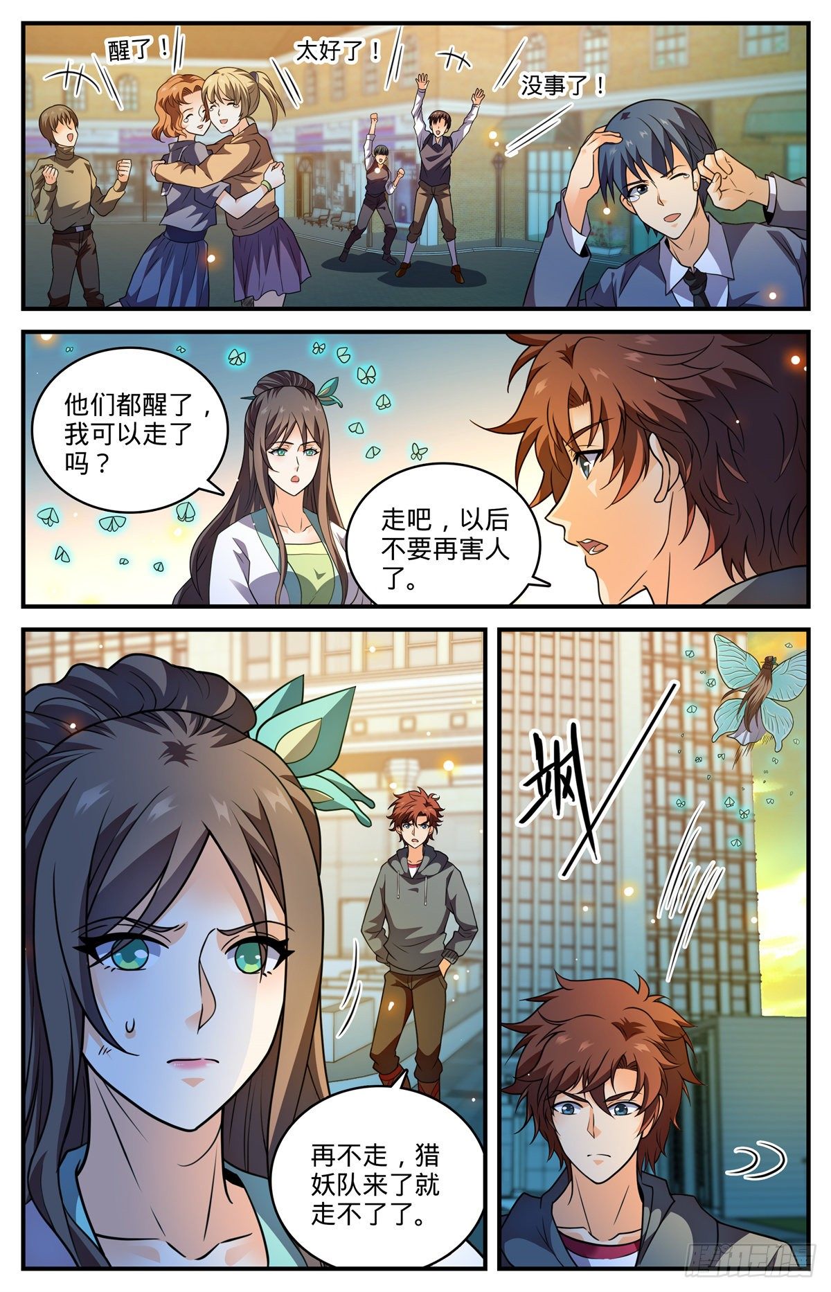 《全职法师》漫画最新章节792 有倒影的湖免费下拉式在线观看章节第【8】张图片