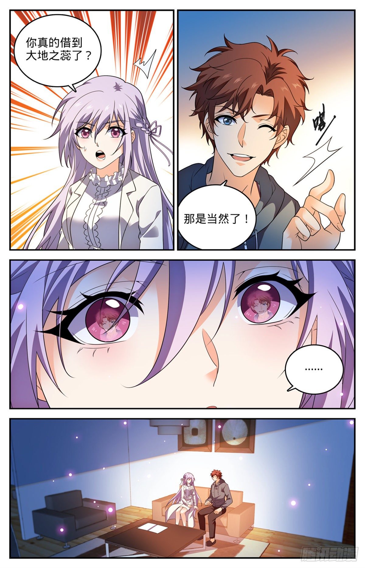 《全职法师》漫画最新章节795 水脉真相免费下拉式在线观看章节第【8】张图片