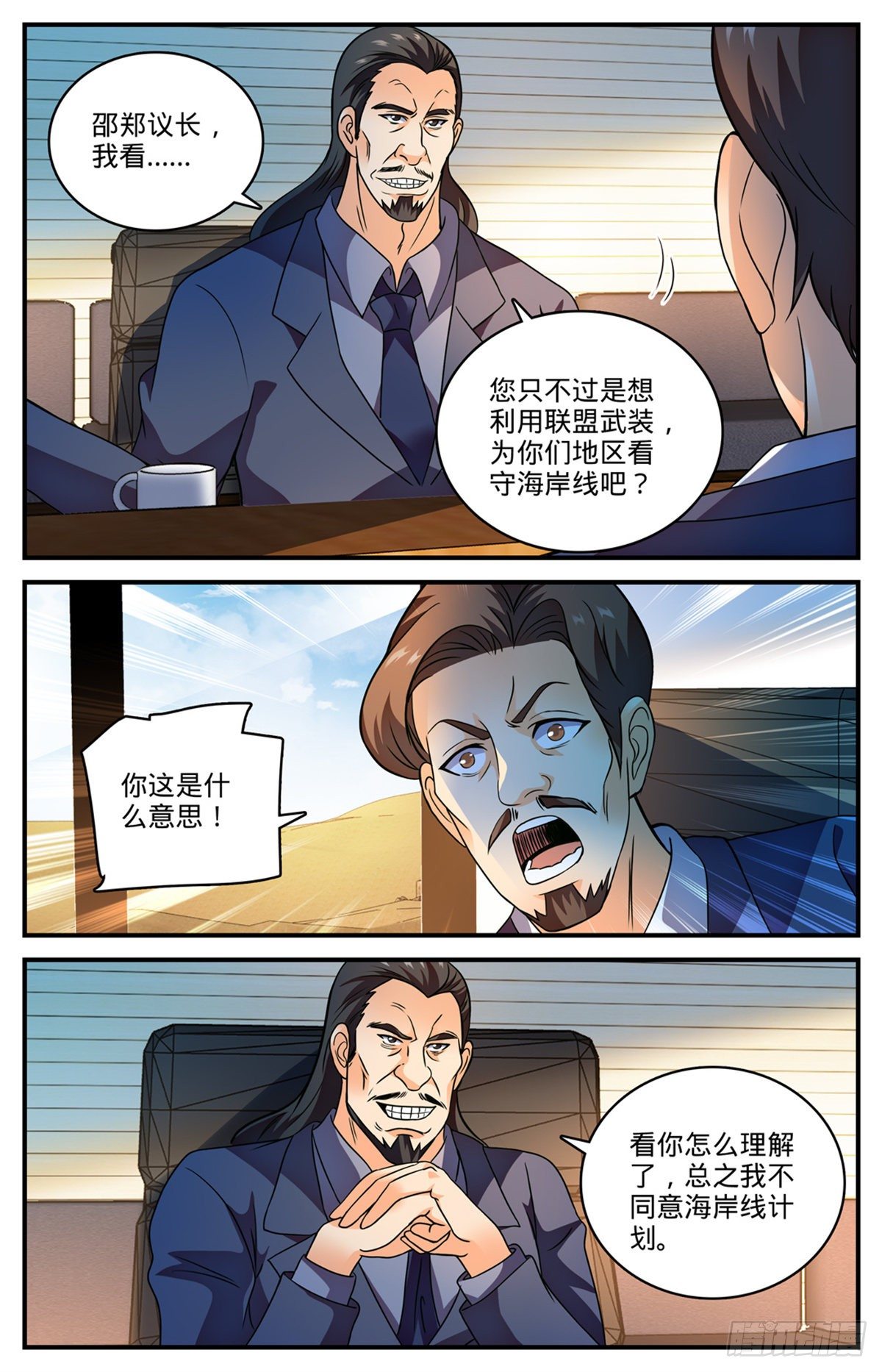 《全职法师》漫画最新章节798 自然法则免费下拉式在线观看章节第【10】张图片