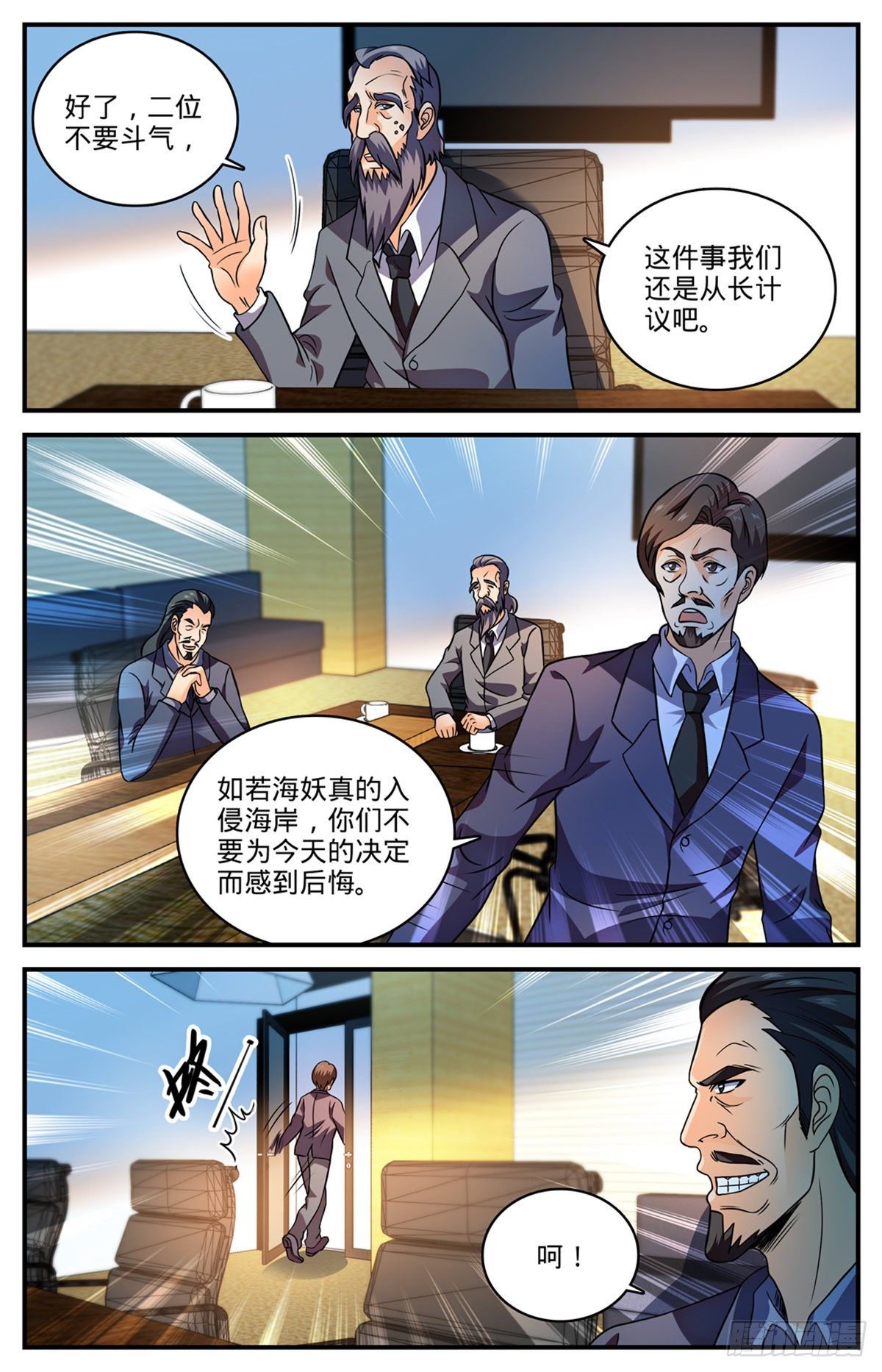 《全职法师》漫画最新章节798 自然法则免费下拉式在线观看章节第【11】张图片