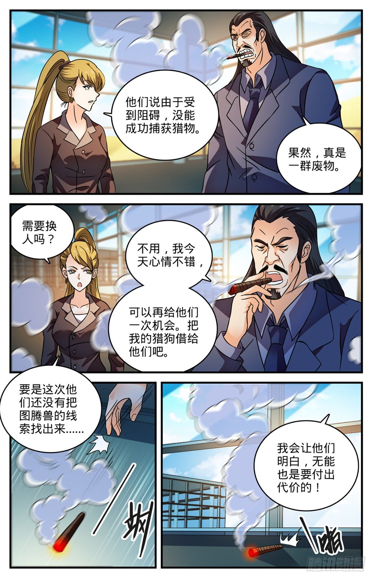 《全职法师》漫画最新章节798 自然法则免费下拉式在线观看章节第【13】张图片