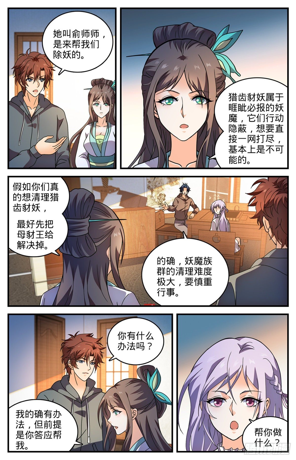 《全职法师》漫画最新章节798 自然法则免费下拉式在线观看章节第【6】张图片