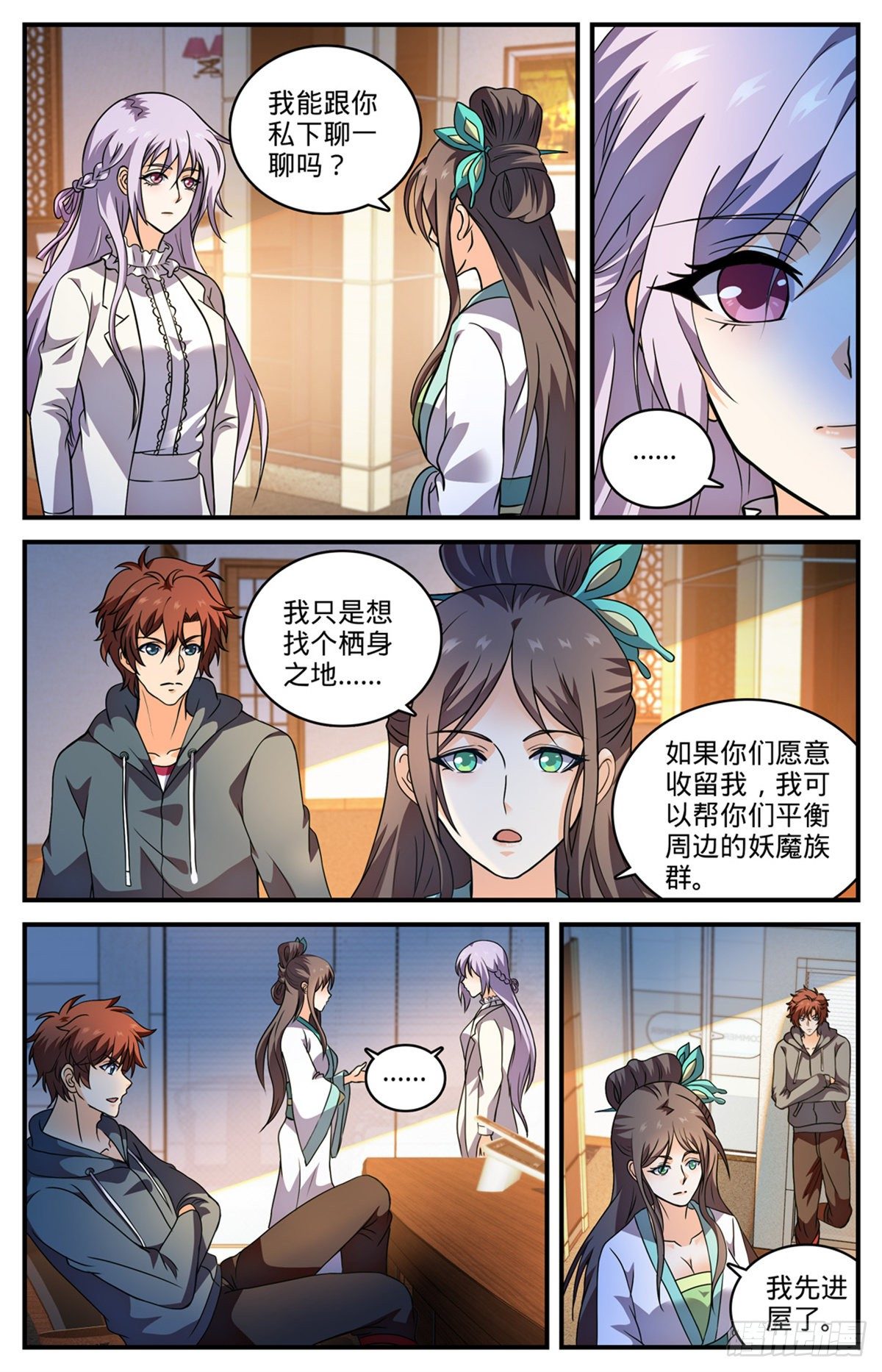 《全职法师》漫画最新章节798 自然法则免费下拉式在线观看章节第【7】张图片