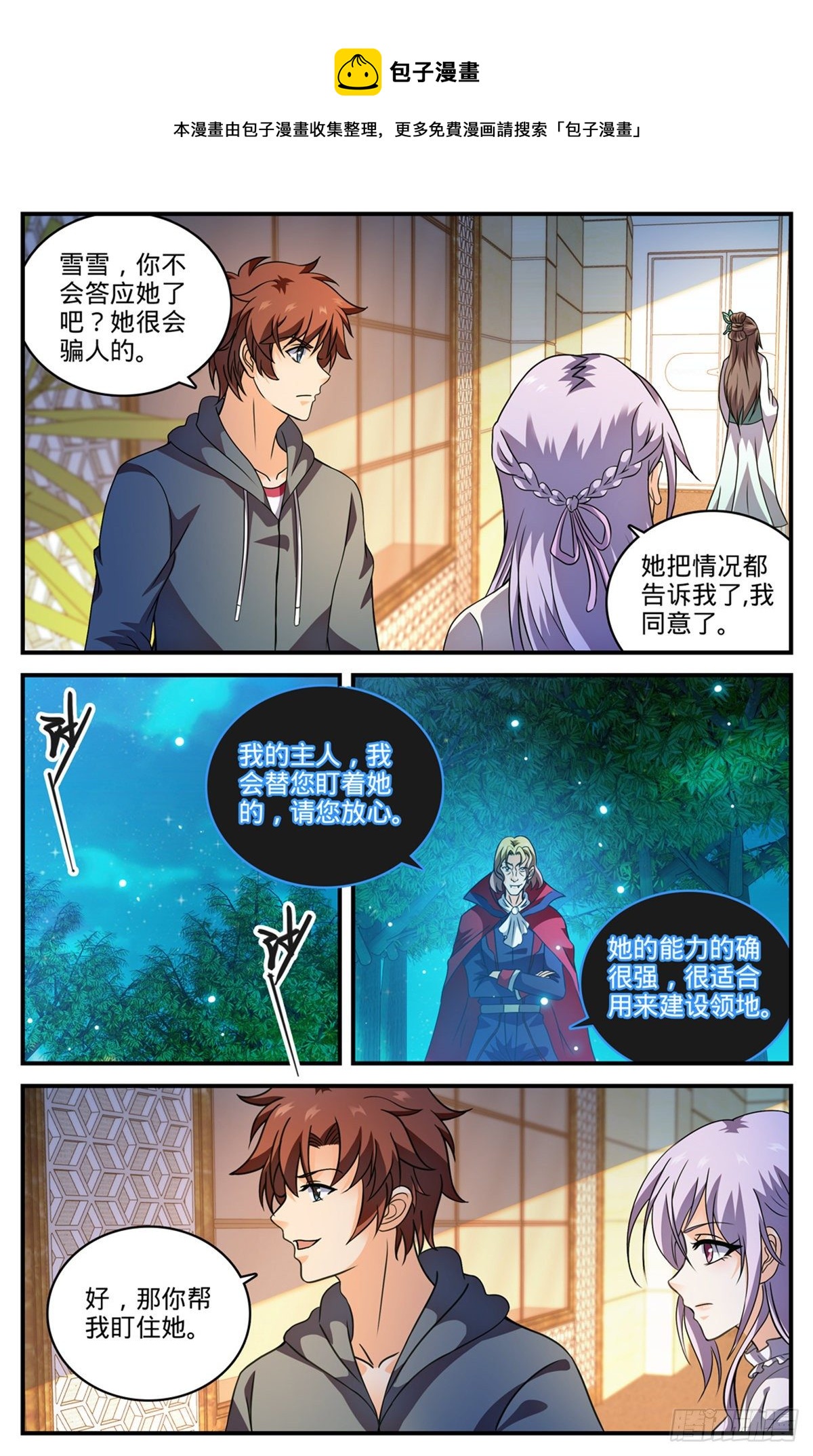 《全职法师》漫画最新章节798 自然法则免费下拉式在线观看章节第【8】张图片