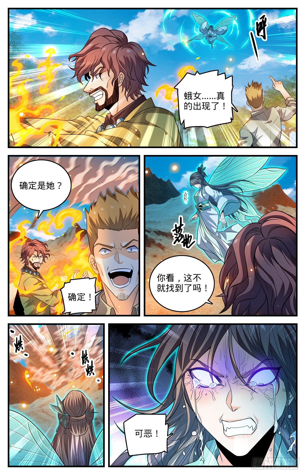 《全职法师》漫画最新章节799 默霆之手免费下拉式在线观看章节第【7】张图片