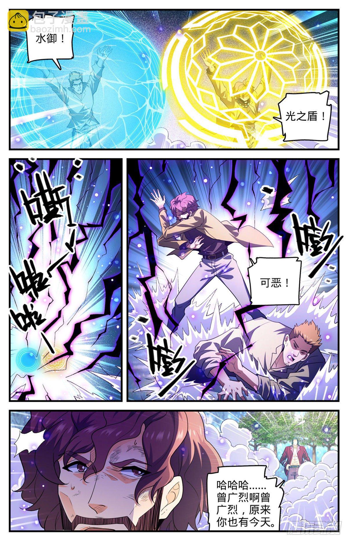 《全职法师》漫画最新章节800 受到阻扰免费下拉式在线观看章节第【10】张图片