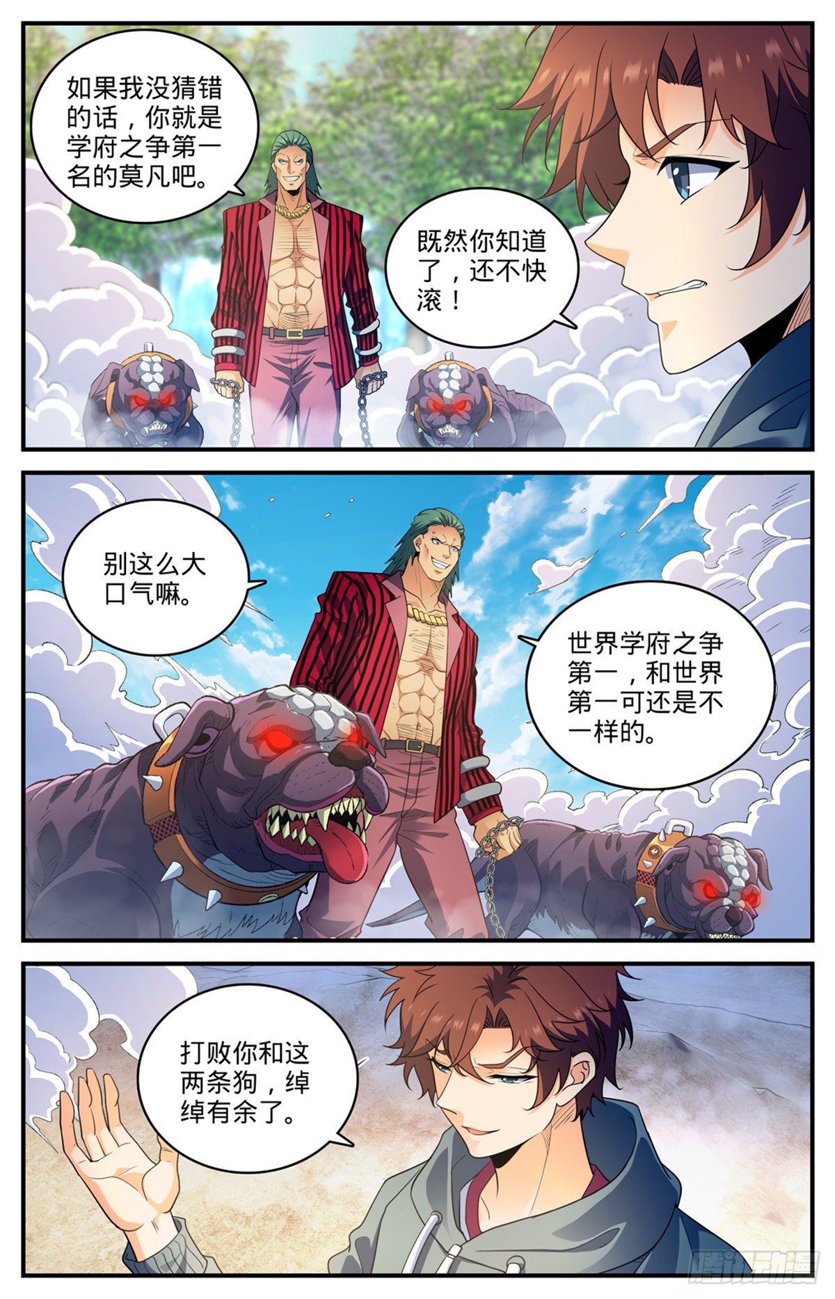 《全职法师》漫画最新章节800 受到阻扰免费下拉式在线观看章节第【12】张图片