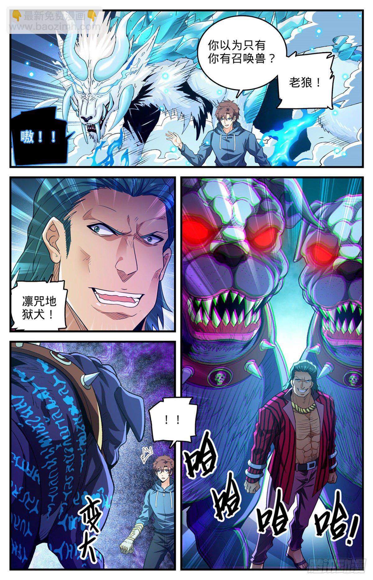 《全职法师》漫画最新章节800 受到阻扰免费下拉式在线观看章节第【13】张图片