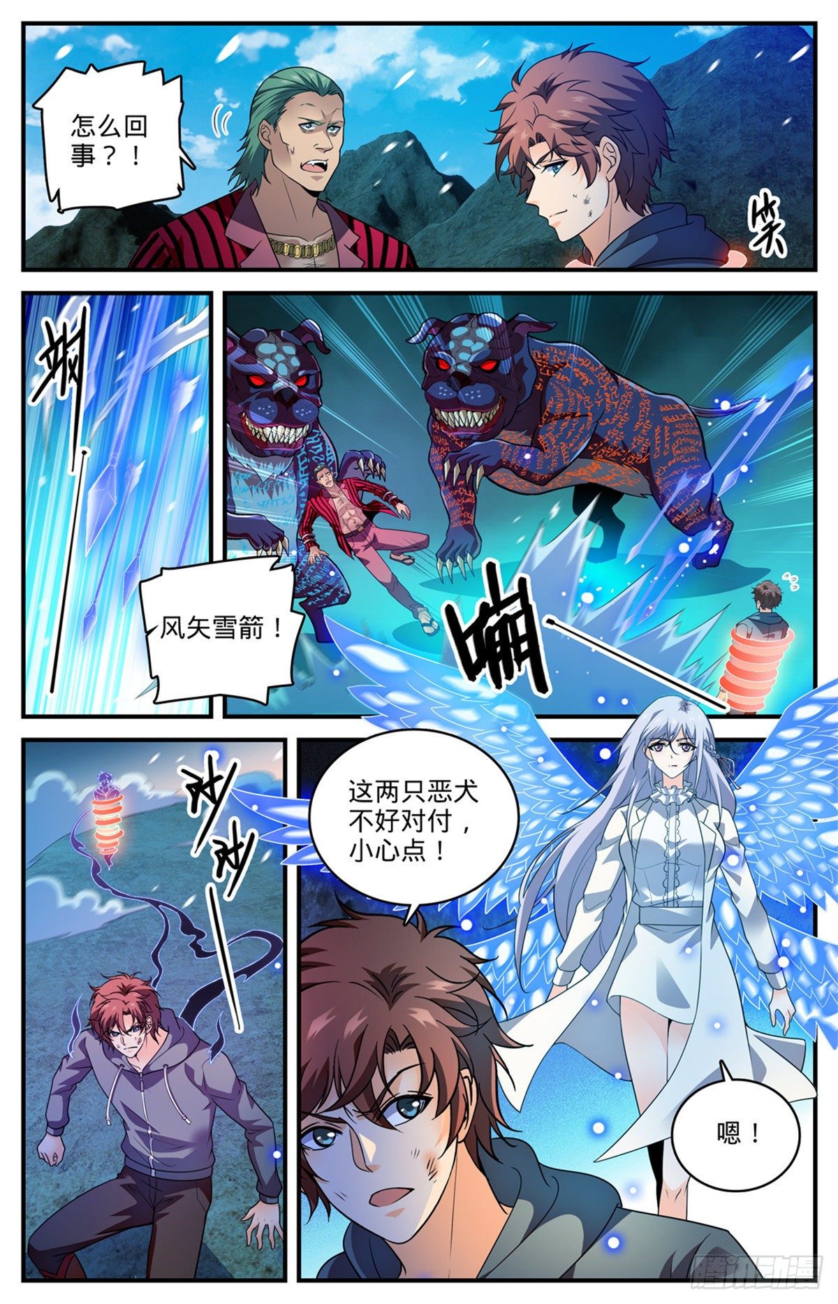 《全职法师》漫画最新章节801 打赌亲一口免费下拉式在线观看章节第【11】张图片