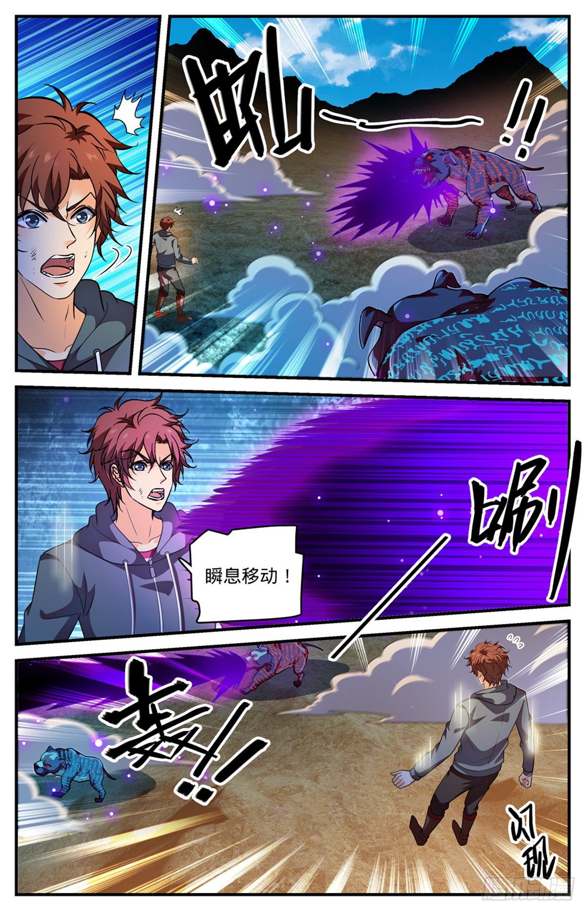 《全职法师》漫画最新章节801 打赌亲一口免费下拉式在线观看章节第【6】张图片