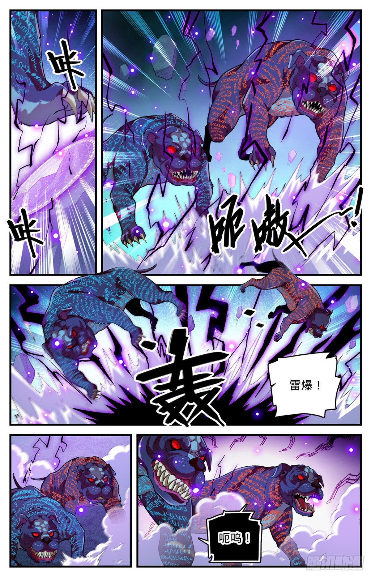 《全职法师》漫画最新章节801 打赌亲一口免费下拉式在线观看章节第【8】张图片