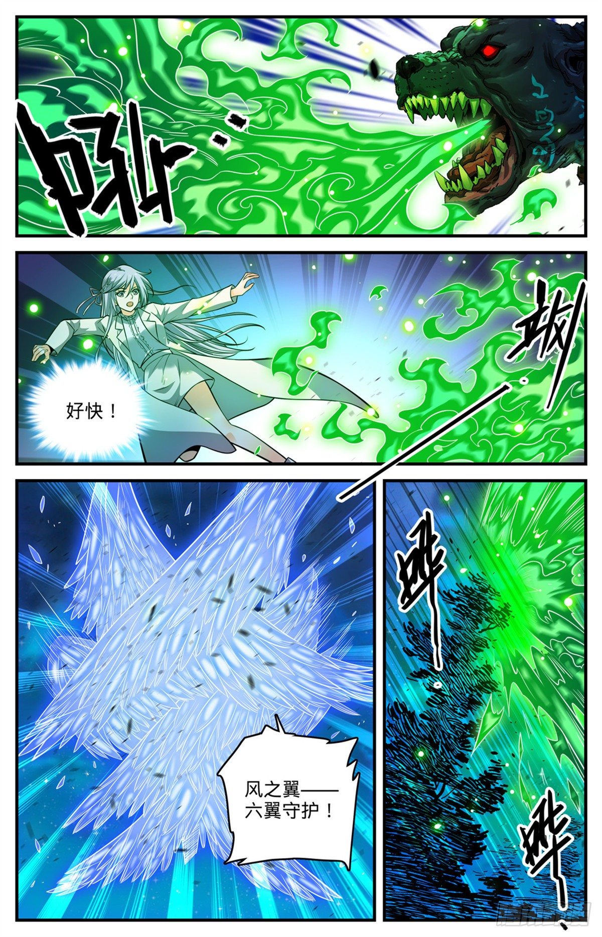 《全职法师》漫画最新章节805 金色焚山之火免费下拉式在线观看章节第【10】张图片