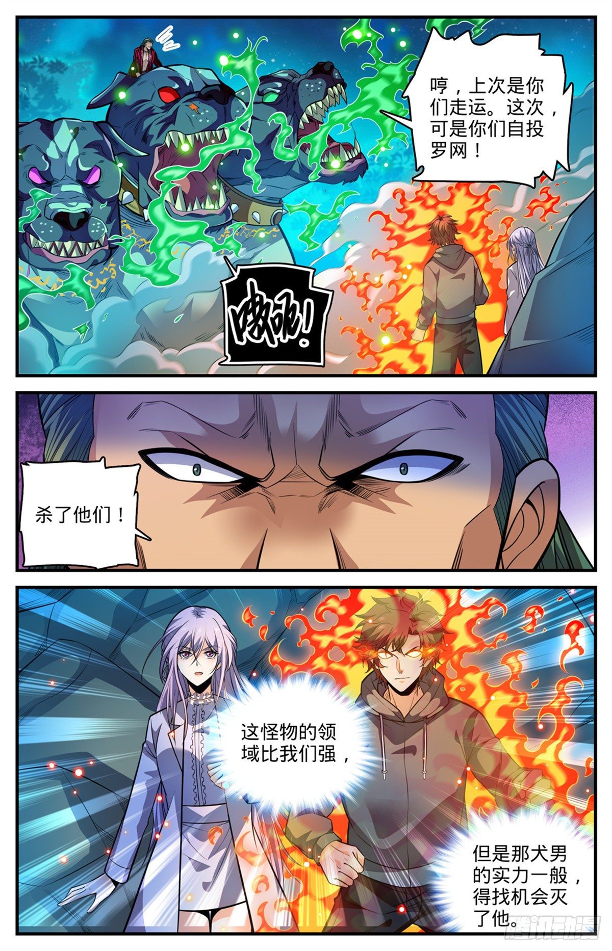 《全职法师》漫画最新章节805 金色焚山之火免费下拉式在线观看章节第【12】张图片