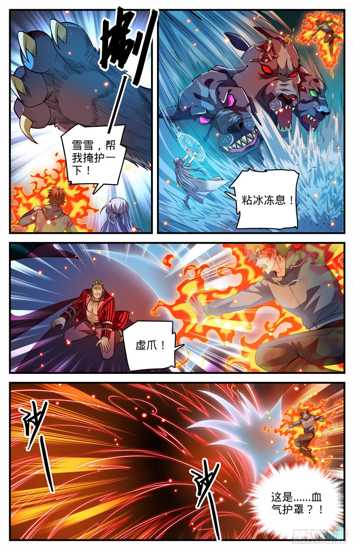 《全职法师》漫画最新章节805 金色焚山之火免费下拉式在线观看章节第【13】张图片