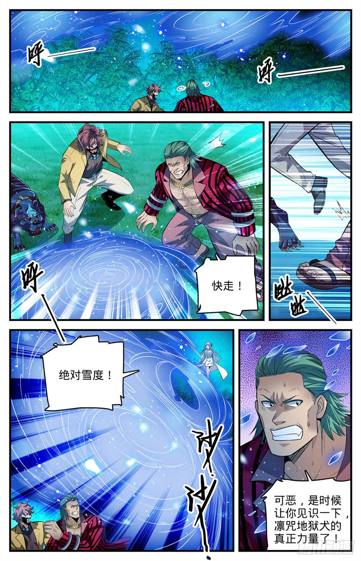 《全职法师》漫画最新章节805 金色焚山之火免费下拉式在线观看章节第【6】张图片