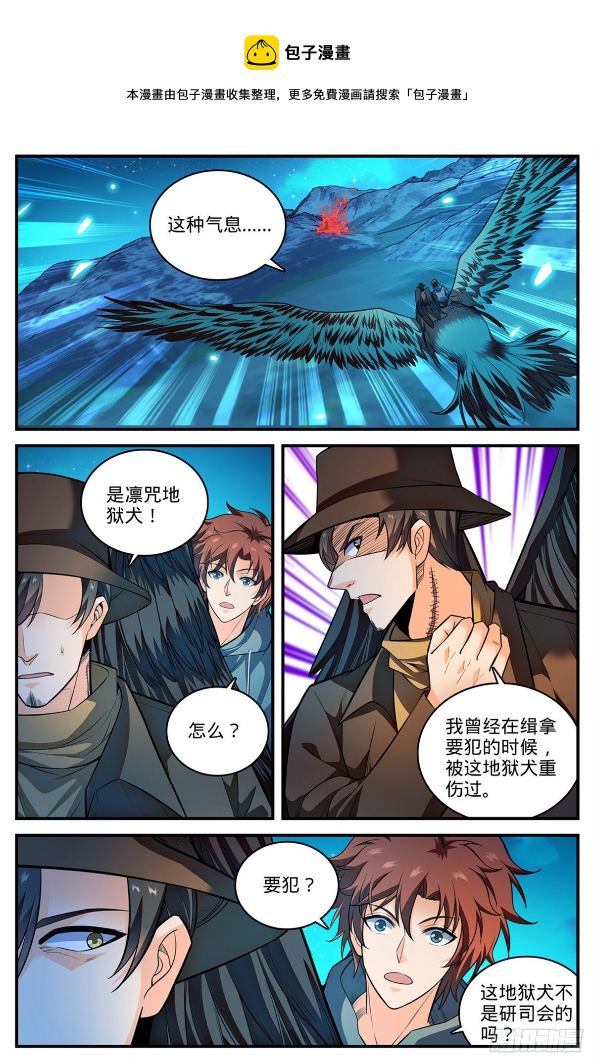 《全职法师》漫画最新章节805 金色焚山之火免费下拉式在线观看章节第【8】张图片