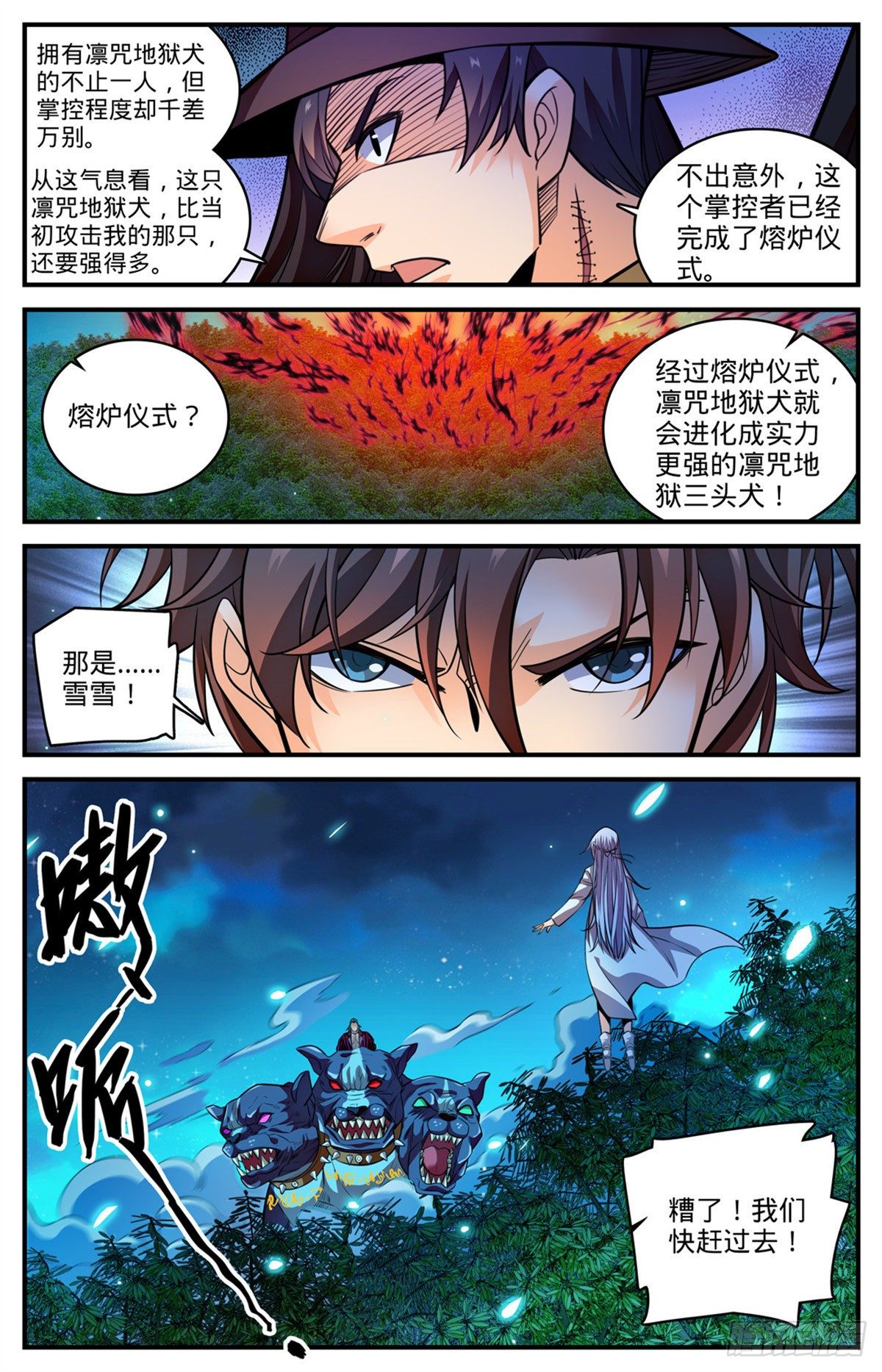 《全职法师》漫画最新章节805 金色焚山之火免费下拉式在线观看章节第【9】张图片