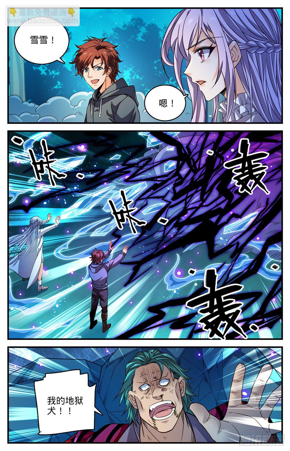 《全职法师》漫画最新章节806 凛咒地狱犬免费下拉式在线观看章节第【10】张图片