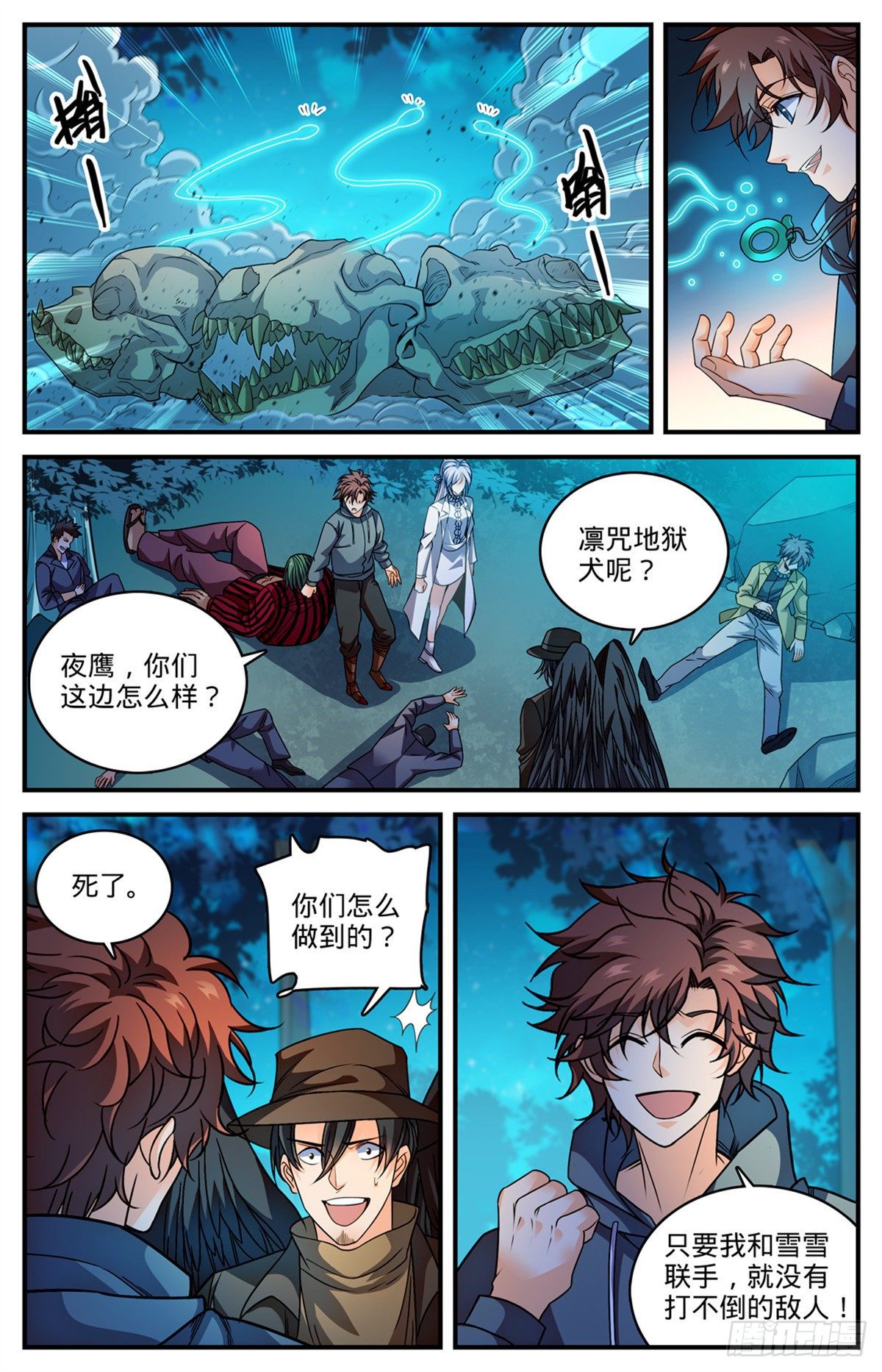 《全职法师》漫画最新章节806 凛咒地狱犬免费下拉式在线观看章节第【11】张图片