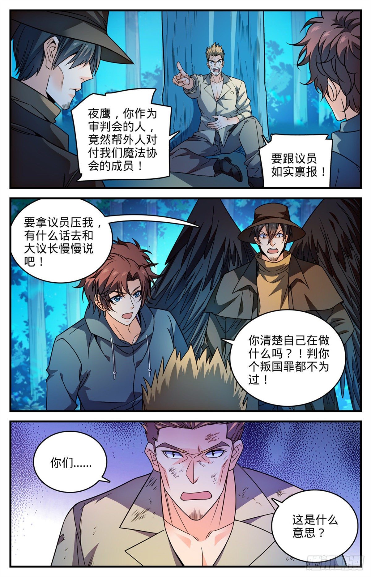 《全职法师》漫画最新章节806 凛咒地狱犬免费下拉式在线观看章节第【12】张图片