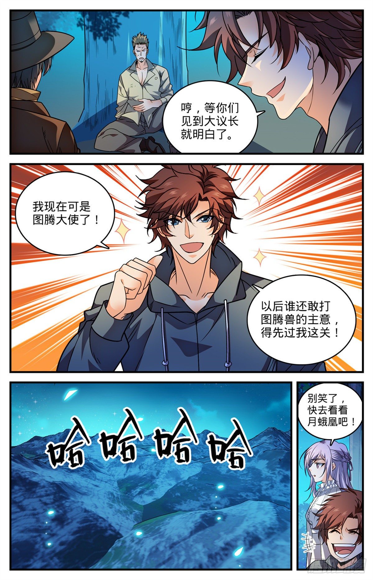 《全职法师》漫画最新章节806 凛咒地狱犬免费下拉式在线观看章节第【13】张图片