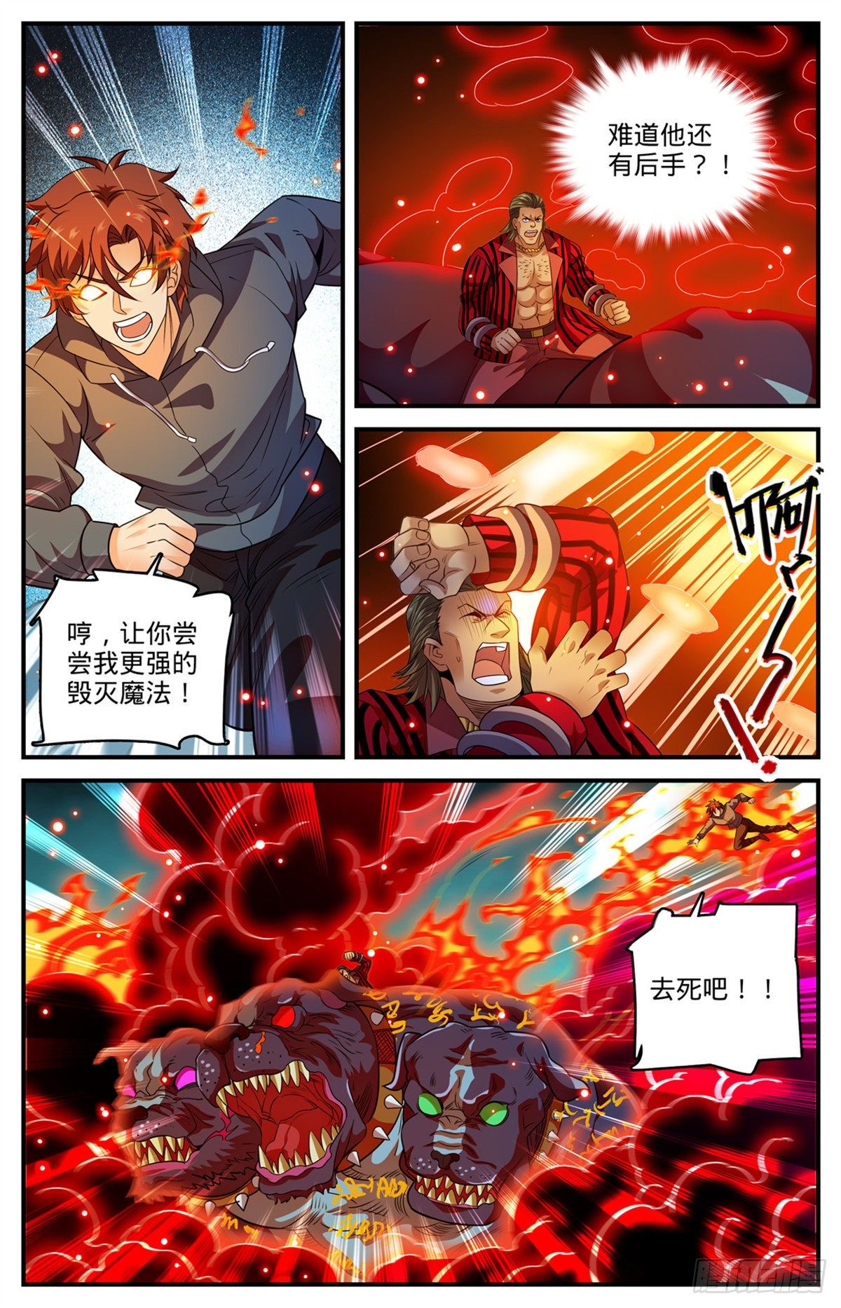 《全职法师》漫画最新章节806 凛咒地狱犬免费下拉式在线观看章节第【6】张图片