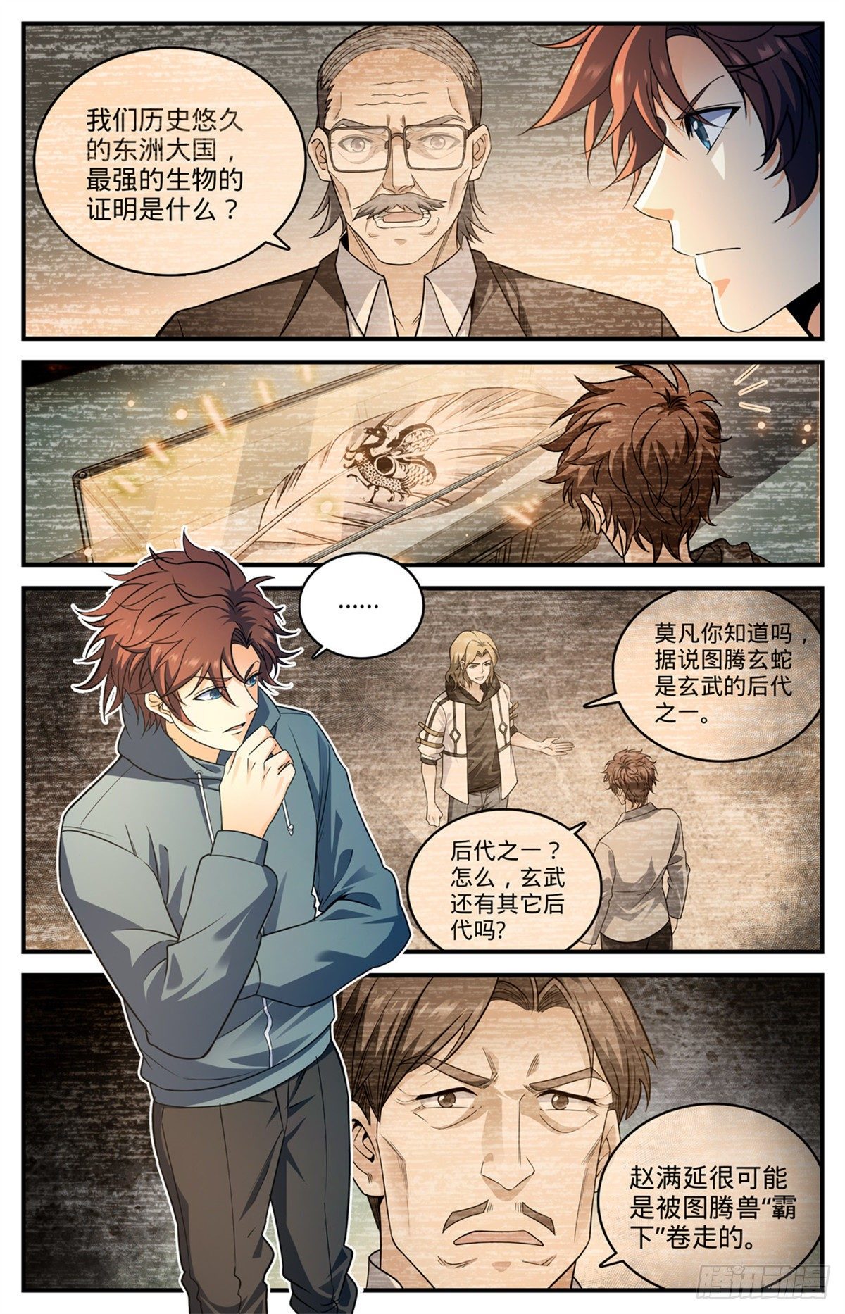 《全职法师》漫画最新章节807 风矢雪箭免费下拉式在线观看章节第【10】张图片