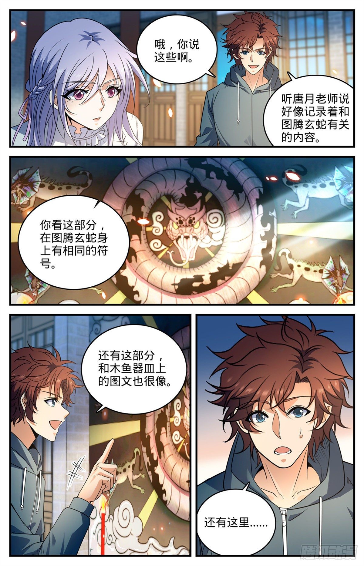 《全职法师》漫画最新章节807 风矢雪箭免费下拉式在线观看章节第【8】张图片