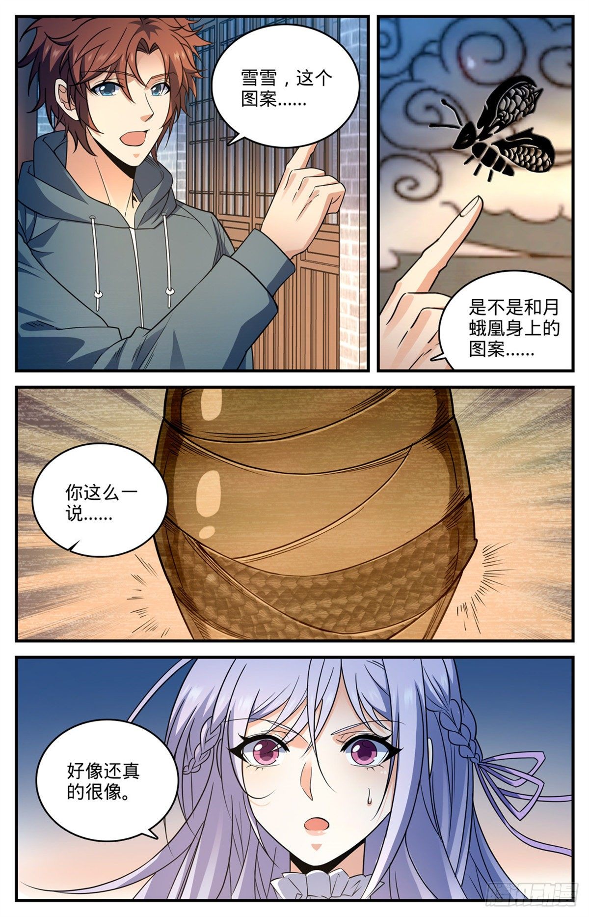 《全职法师》漫画最新章节807 风矢雪箭免费下拉式在线观看章节第【9】张图片