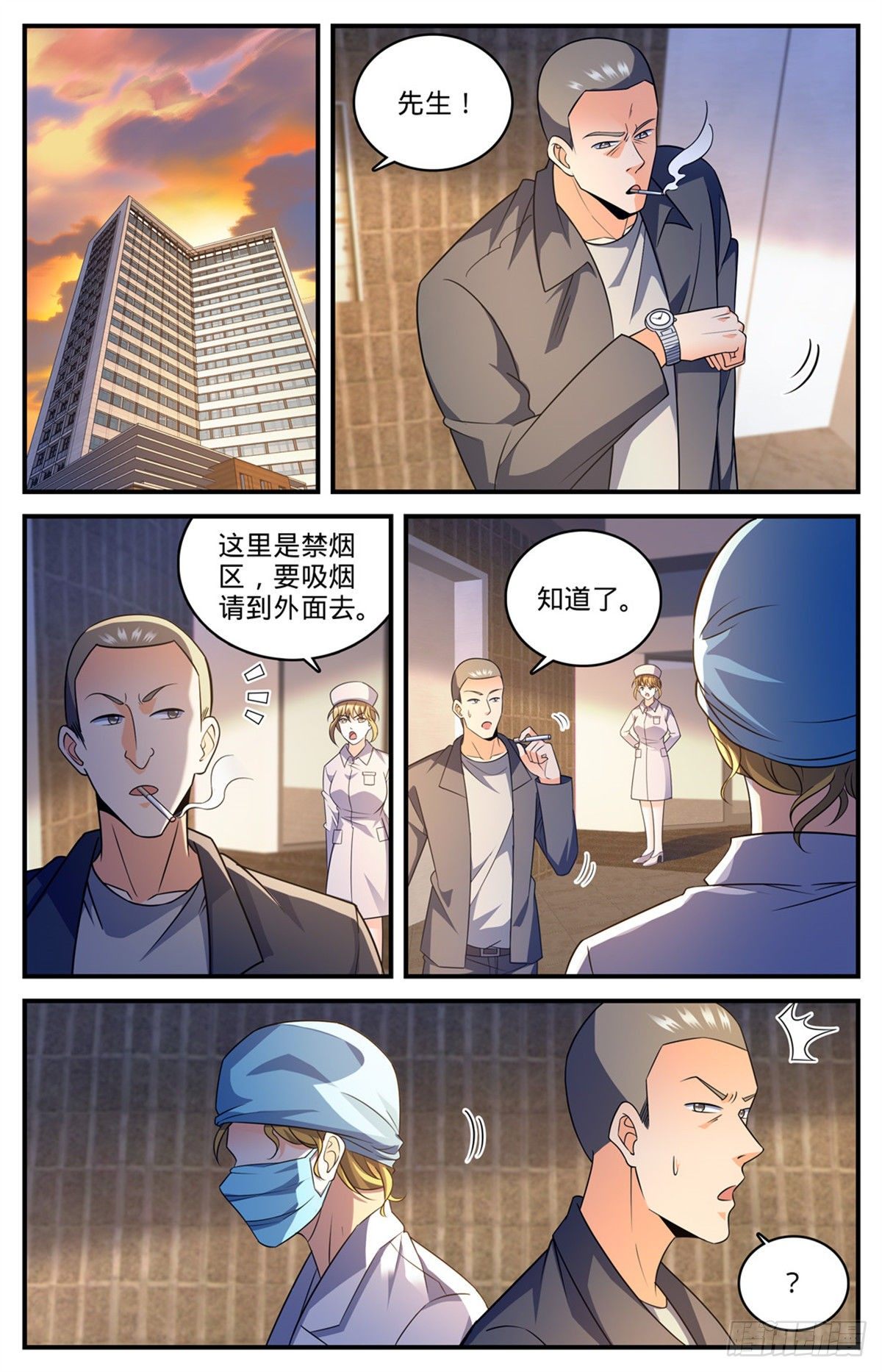 《全职法师》漫画最新章节808 大败犬男免费下拉式在线观看章节第【11】张图片