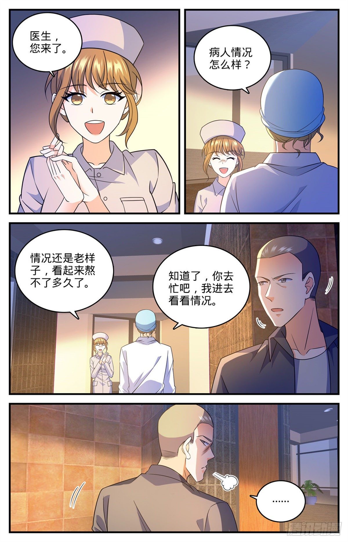 《全职法师》漫画最新章节808 大败犬男免费下拉式在线观看章节第【12】张图片