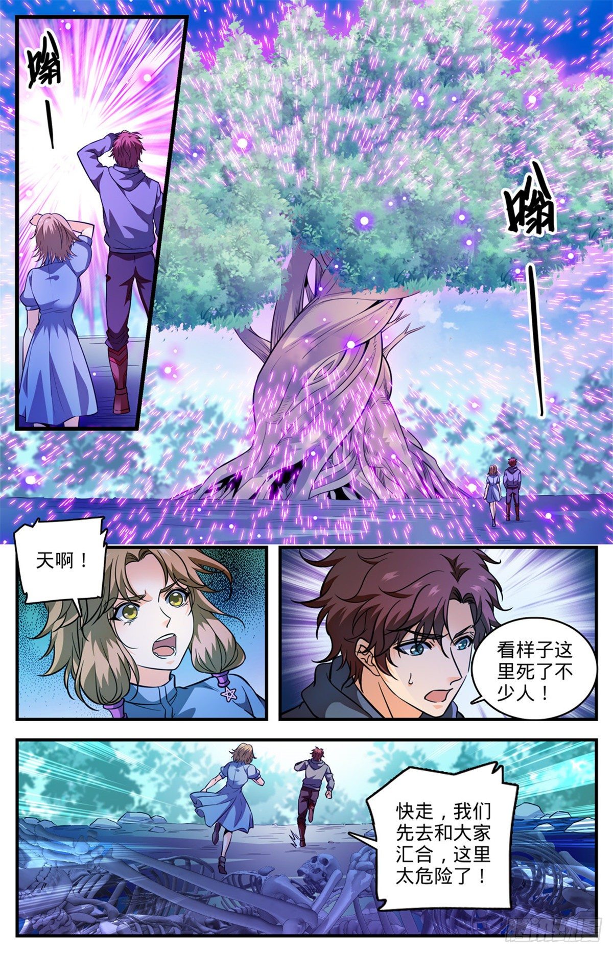 《全职法师》漫画最新章节813 吻合的图腾免费下拉式在线观看章节第【6】张图片