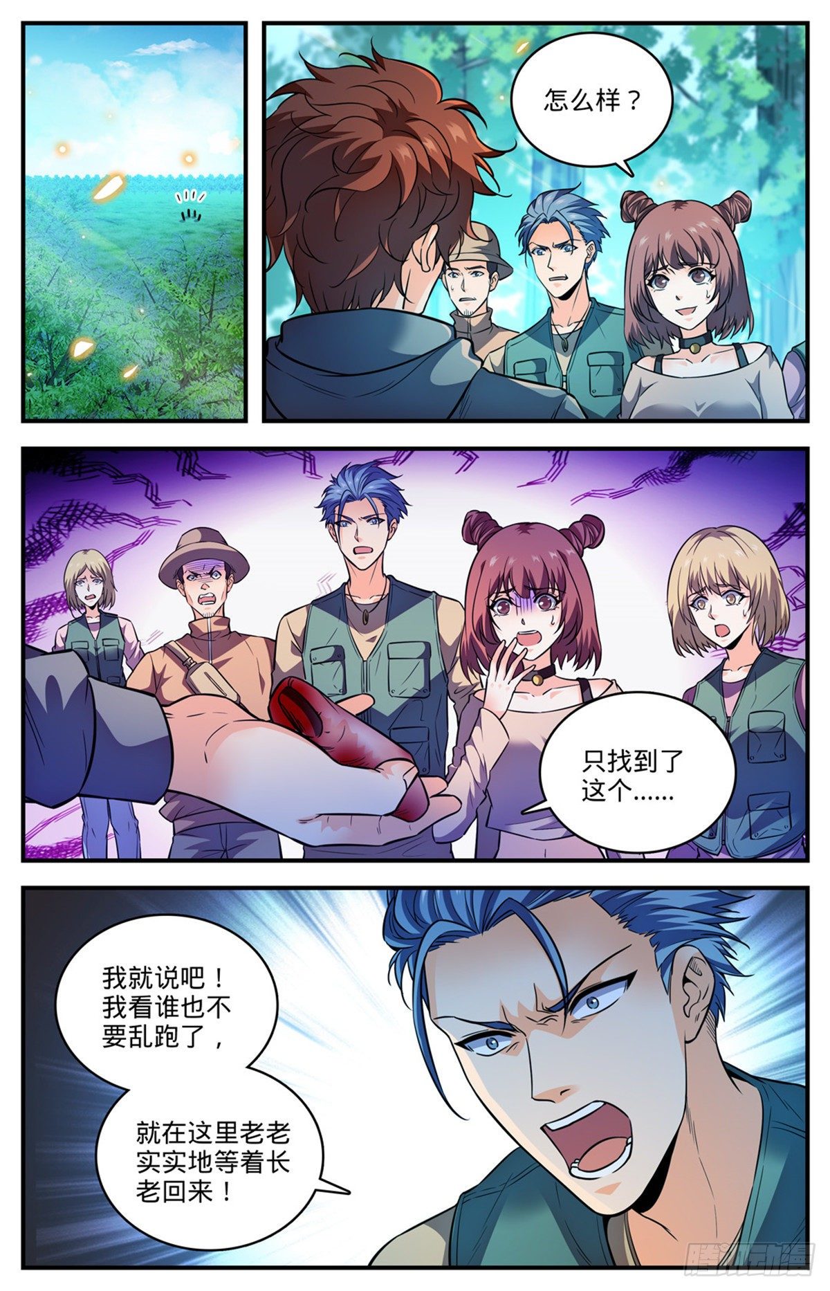 《全职法师》漫画最新章节813 吻合的图腾免费下拉式在线观看章节第【7】张图片