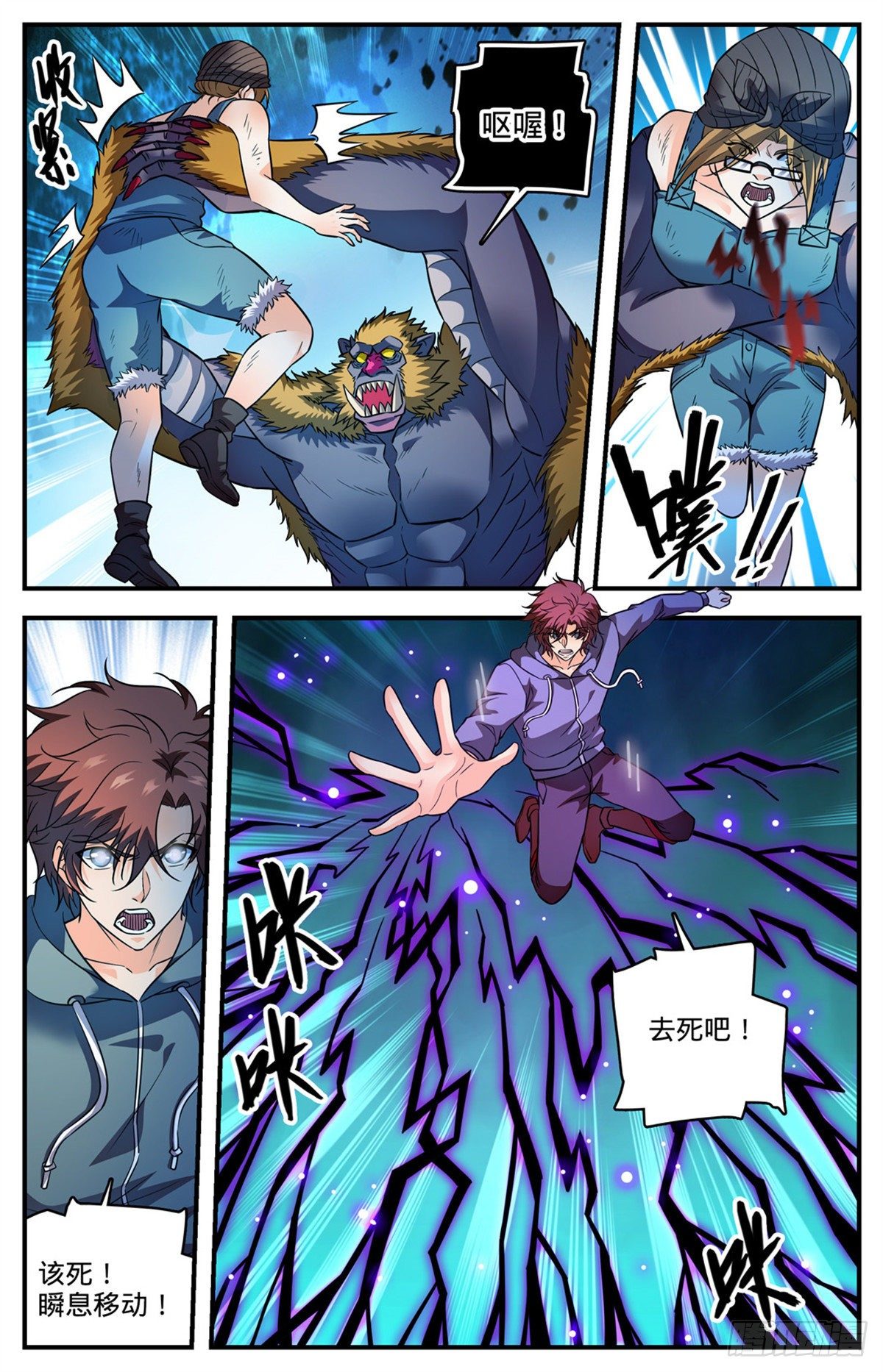 《全职法师》漫画最新章节814 成长期小炎姬？免费下拉式在线观看章节第【12】张图片