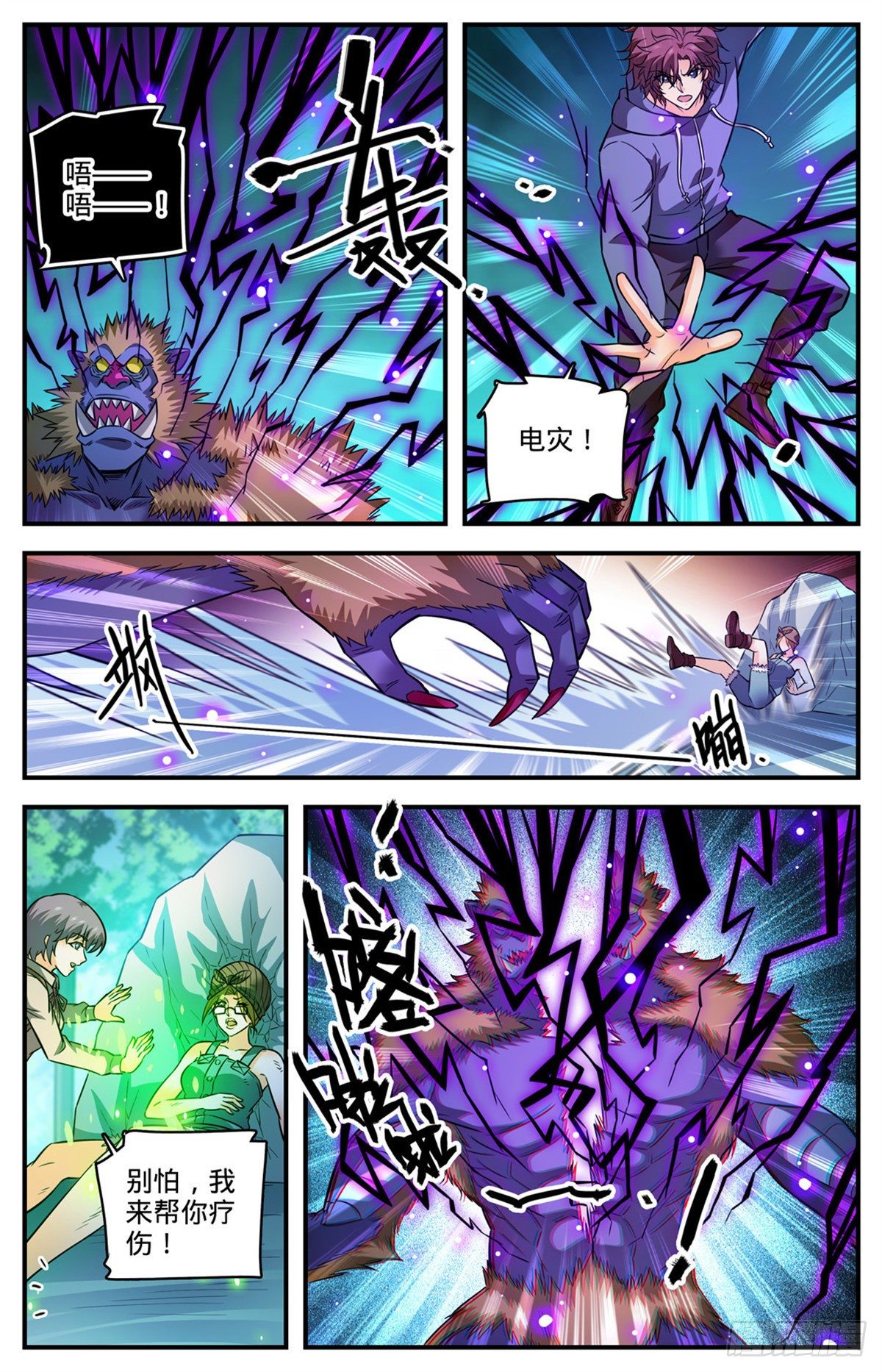 《全职法师》漫画最新章节814 成长期小炎姬？免费下拉式在线观看章节第【13】张图片