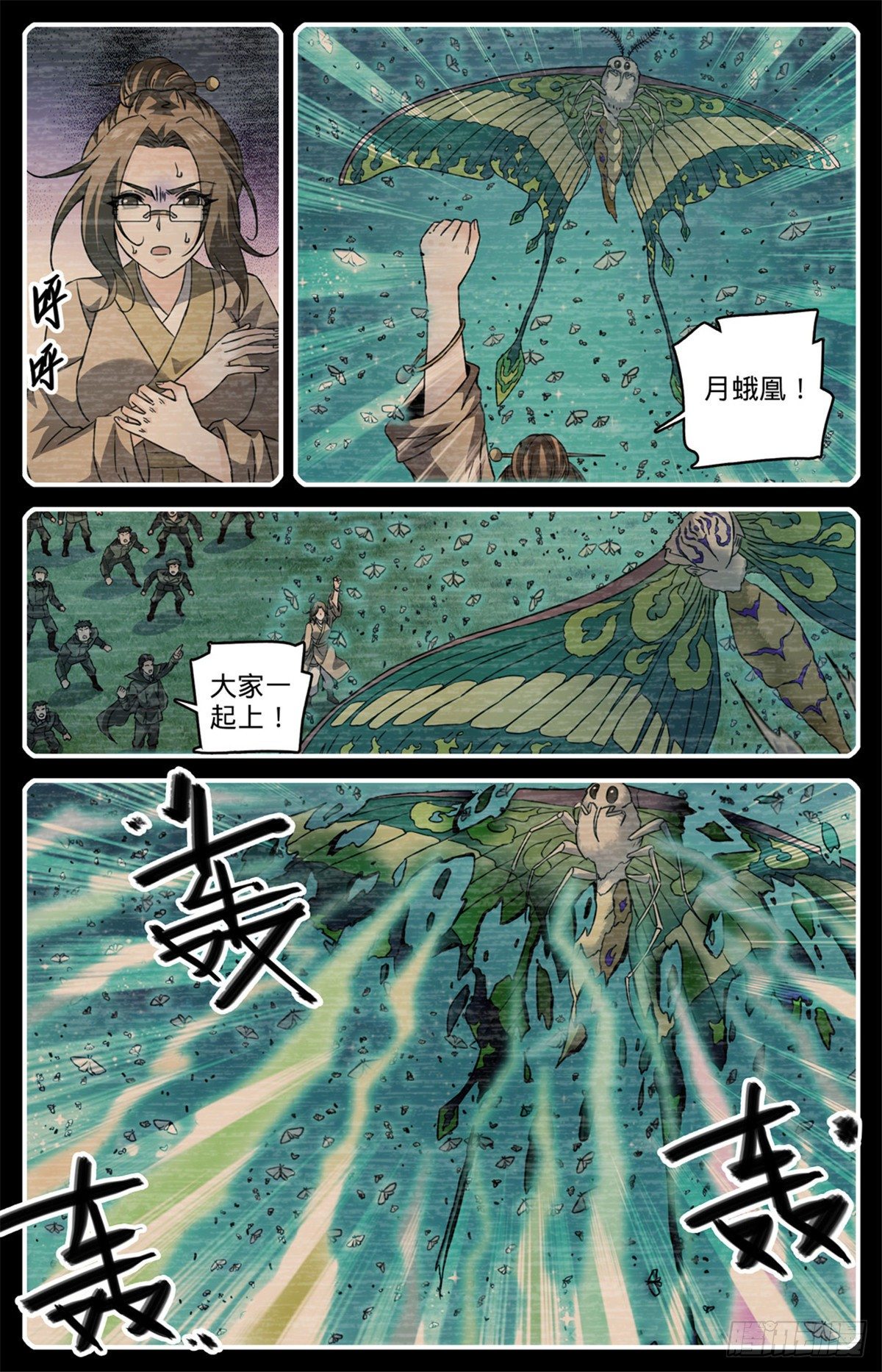 《全职法师》漫画最新章节825 树冠的滋养免费下拉式在线观看章节第【12】张图片