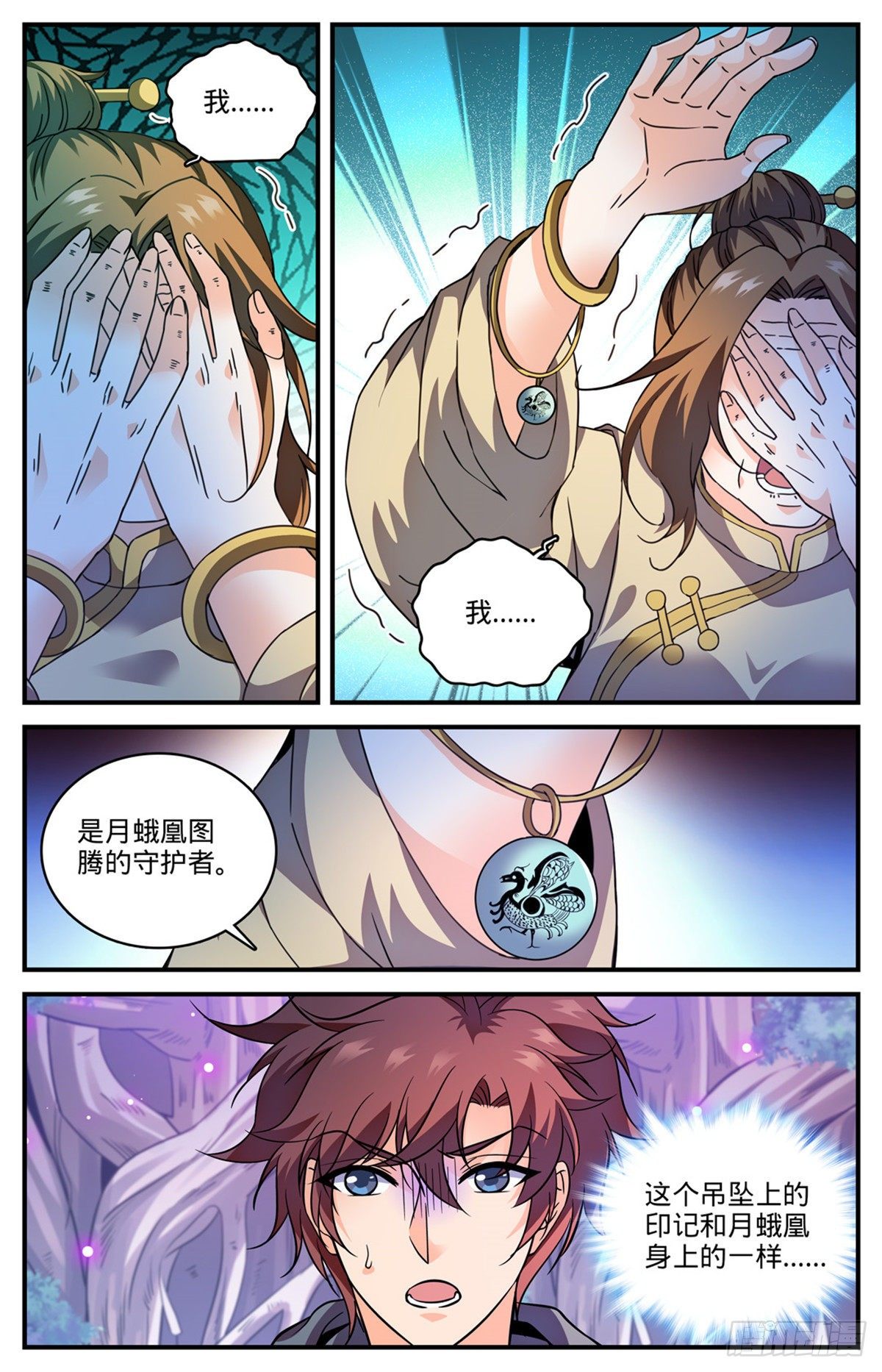 《全职法师》漫画最新章节825 树冠的滋养免费下拉式在线观看章节第【9】张图片