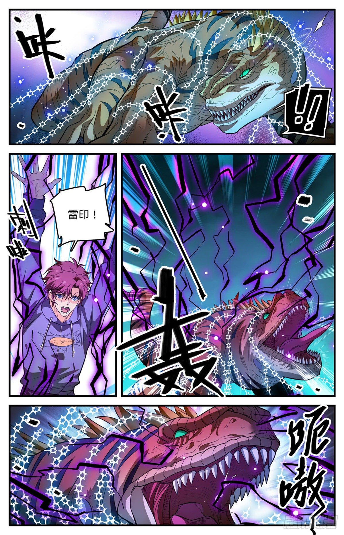 《全职法师》漫画最新章节827 莫凡救美免费下拉式在线观看章节第【7】张图片