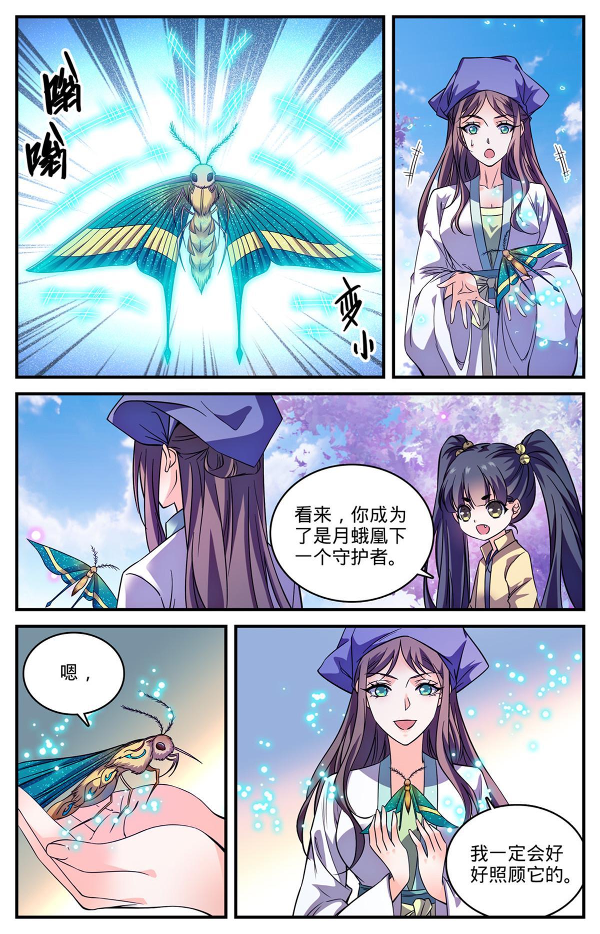 《全职法师》漫画最新章节828 敌对种族免费下拉式在线观看章节第【8】张图片