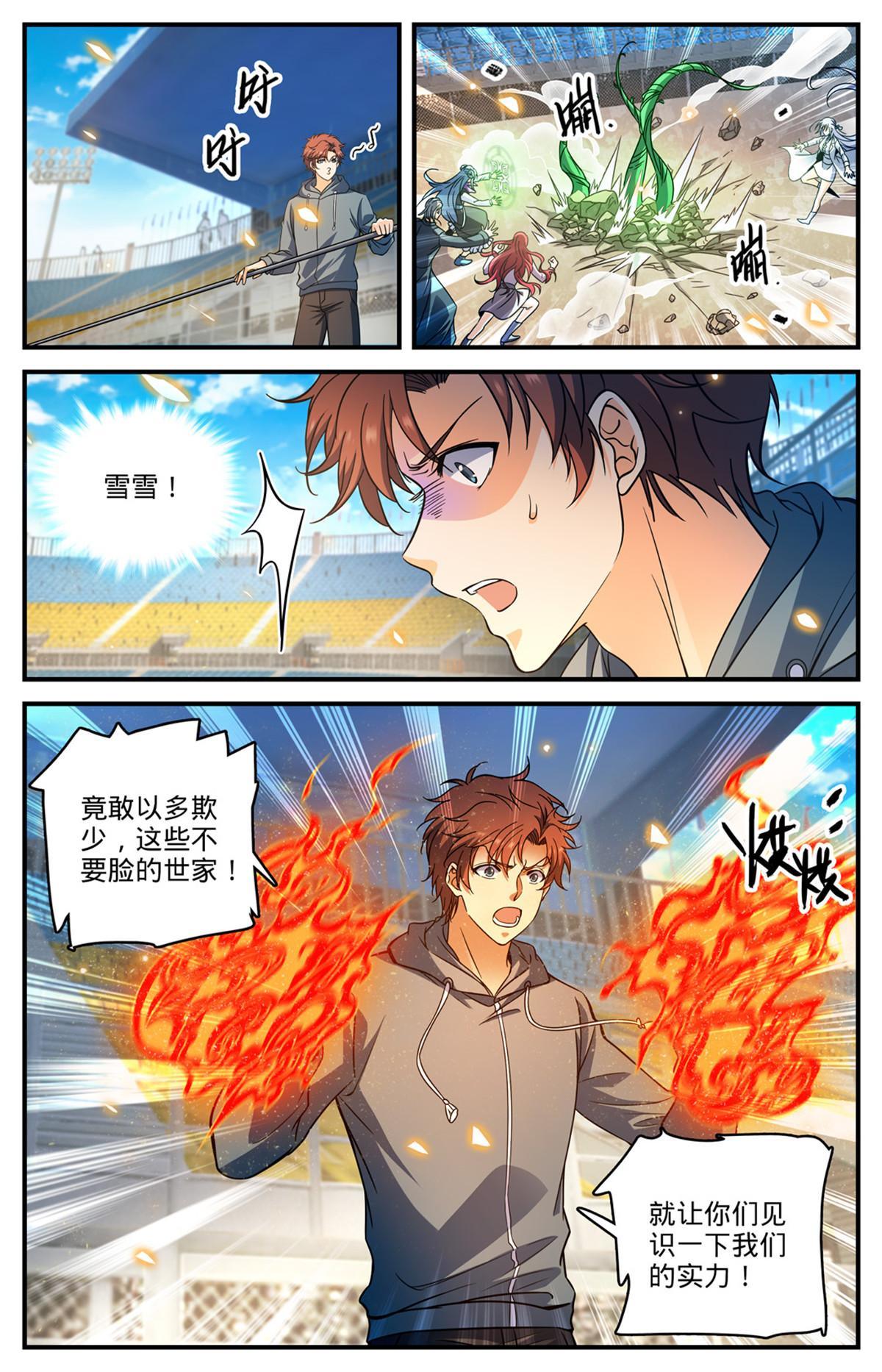 《全职法师》漫画最新章节829 谁操纵蒲公草？免费下拉式在线观看章节第【12】张图片