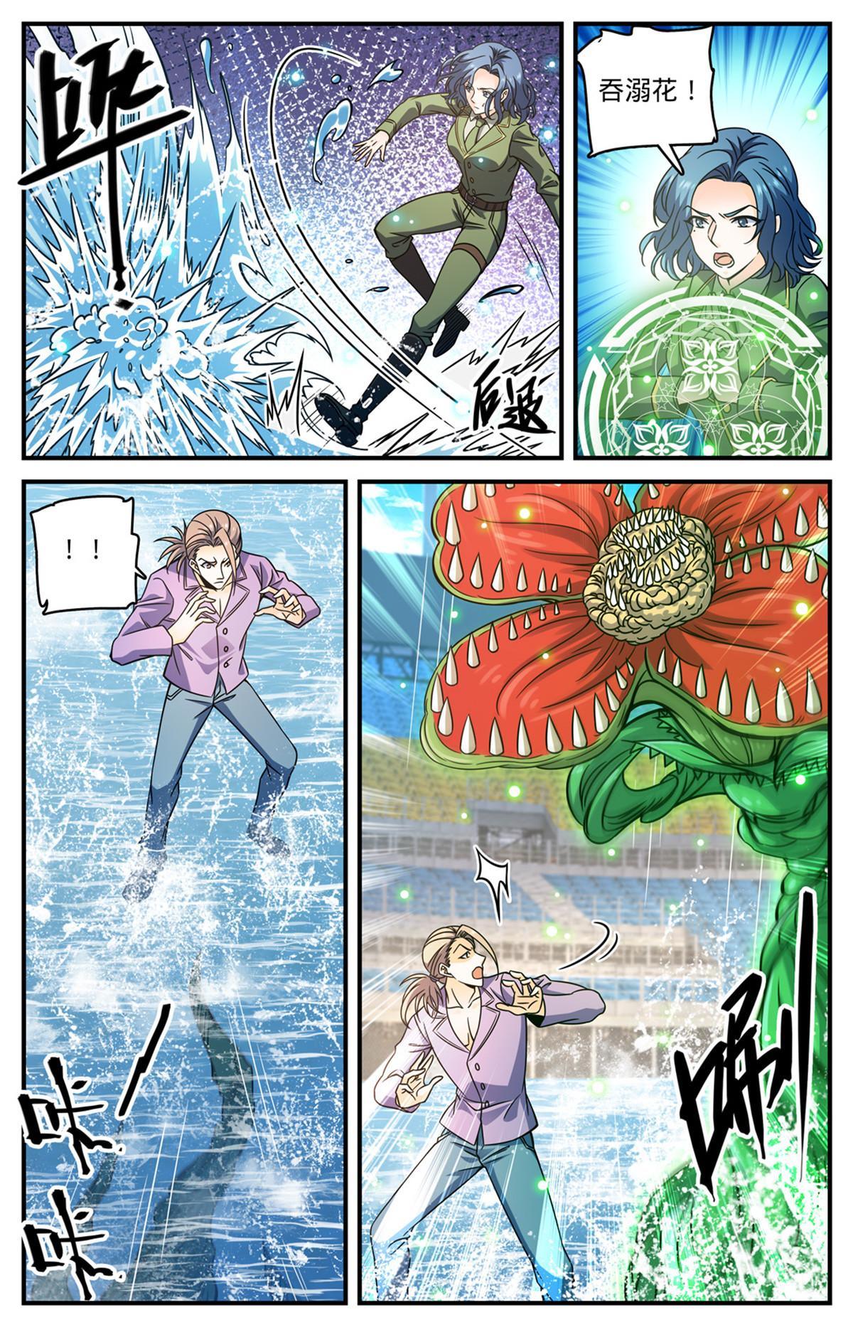 《全职法师》漫画最新章节829 谁操纵蒲公草？免费下拉式在线观看章节第【7】张图片